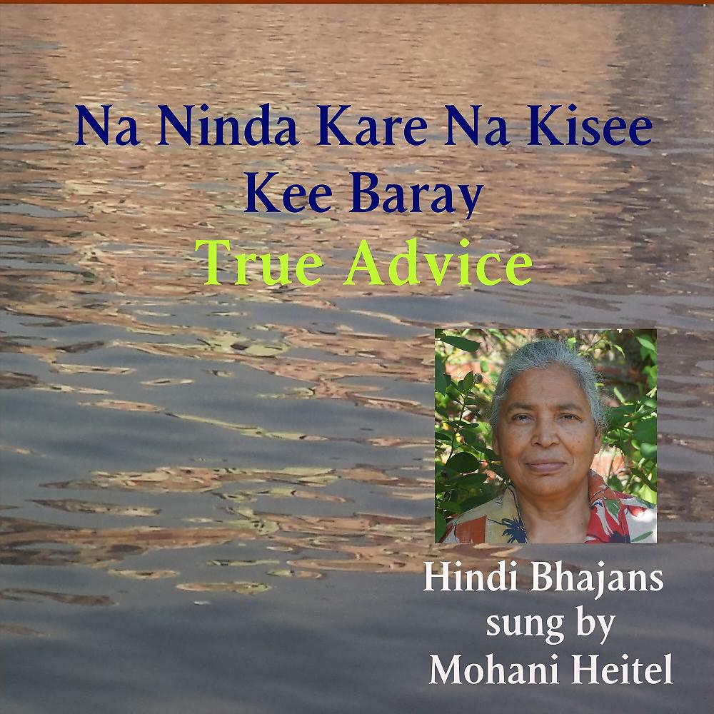 Постер альбома Na Ninda Kare Na Kisee Kee Baray (True Advice)