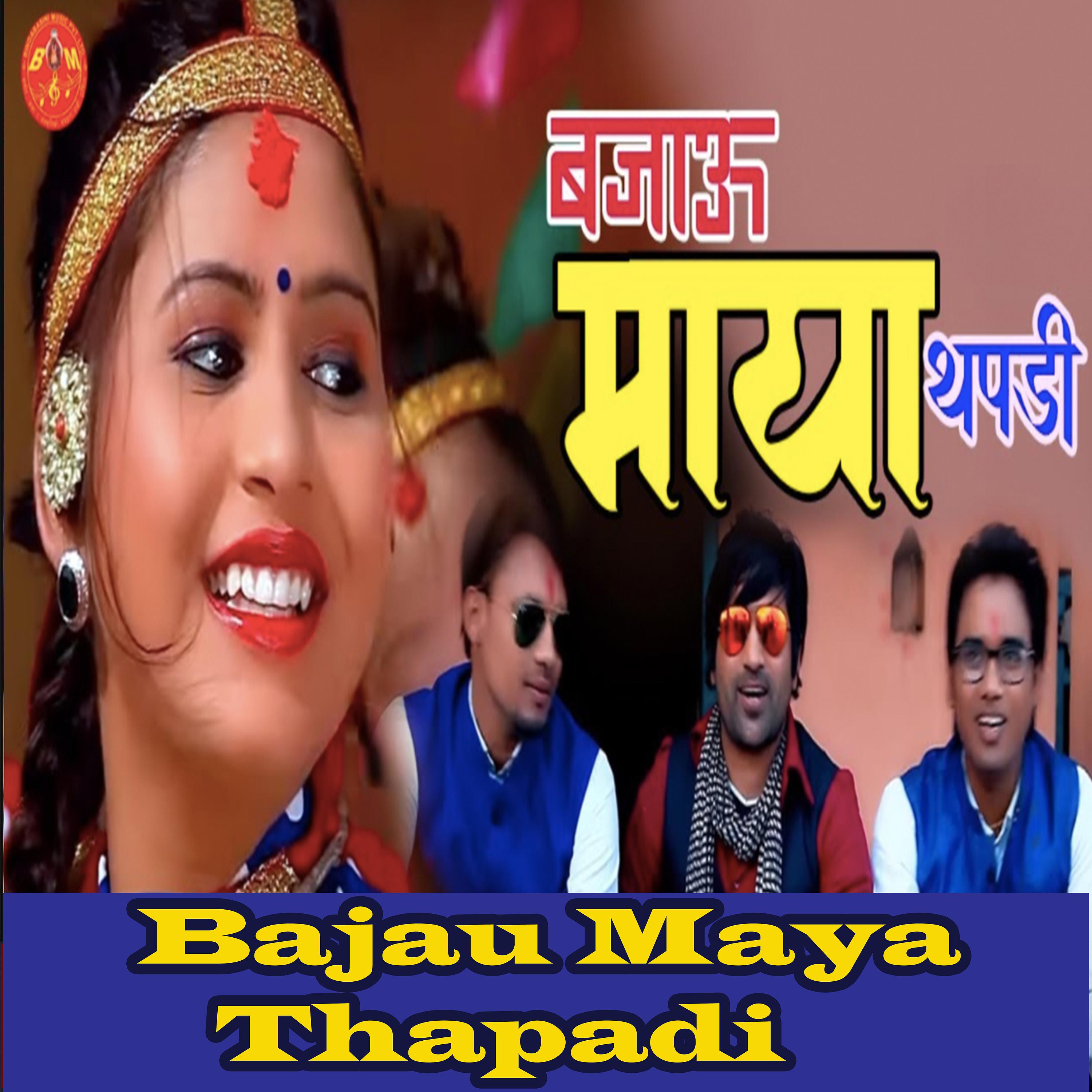 Постер альбома Bajau Maya Thapadi
