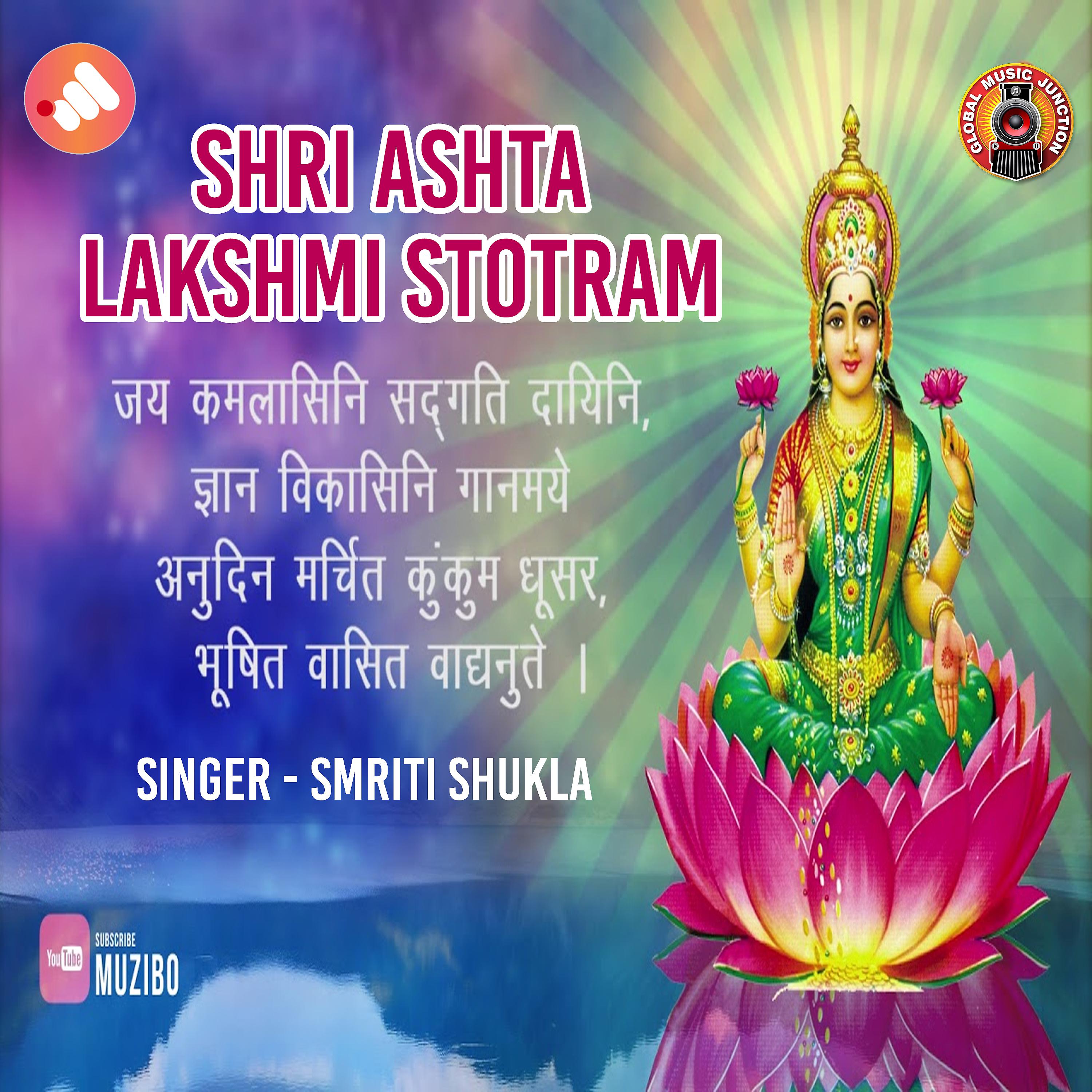 Постер альбома Shri Ashta Lakshmi Stotram - Single