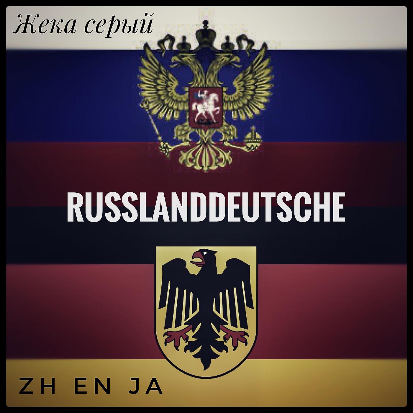 Постер альбома Russlanddeutsche