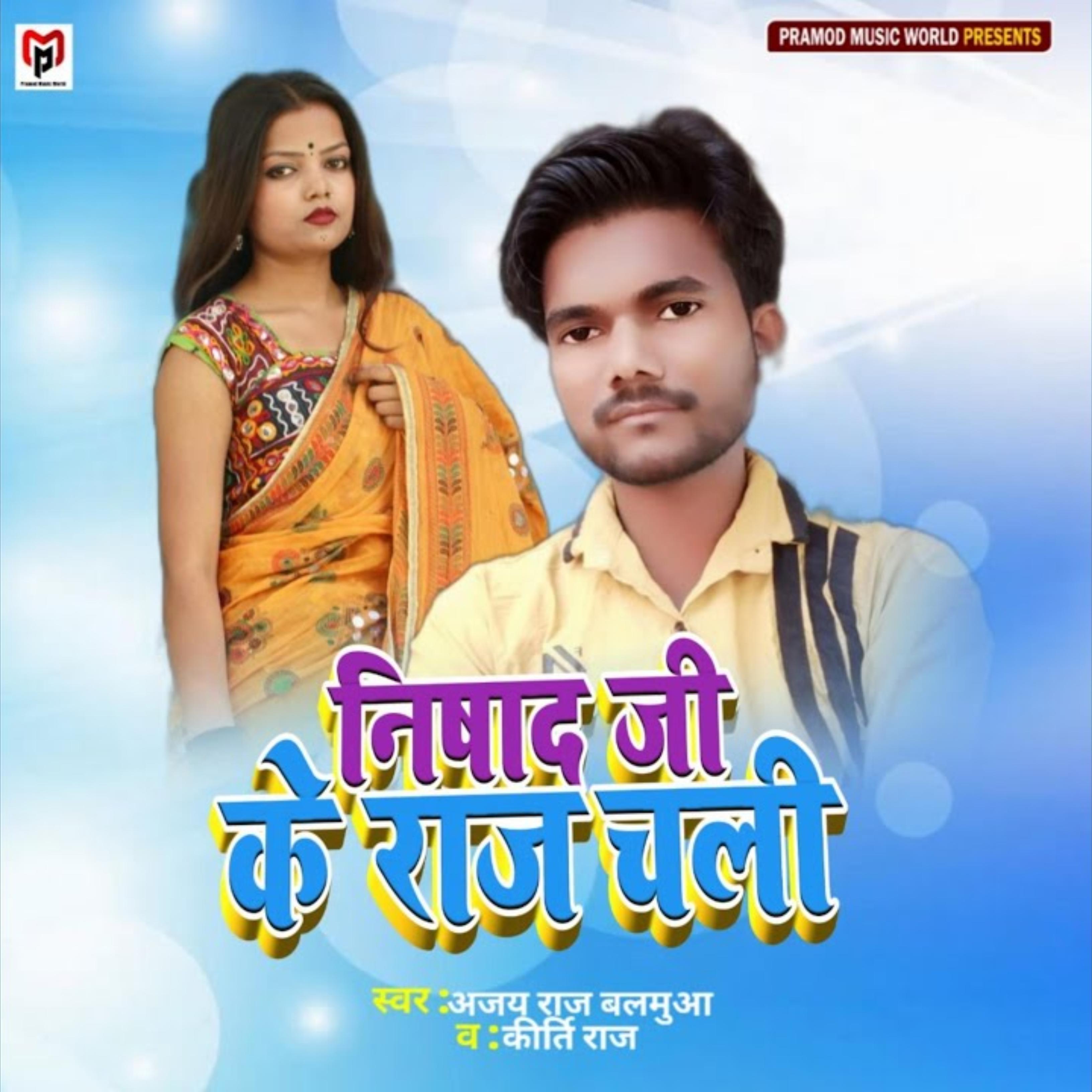 Постер альбома Nishad Ji Ke Raaj Chali