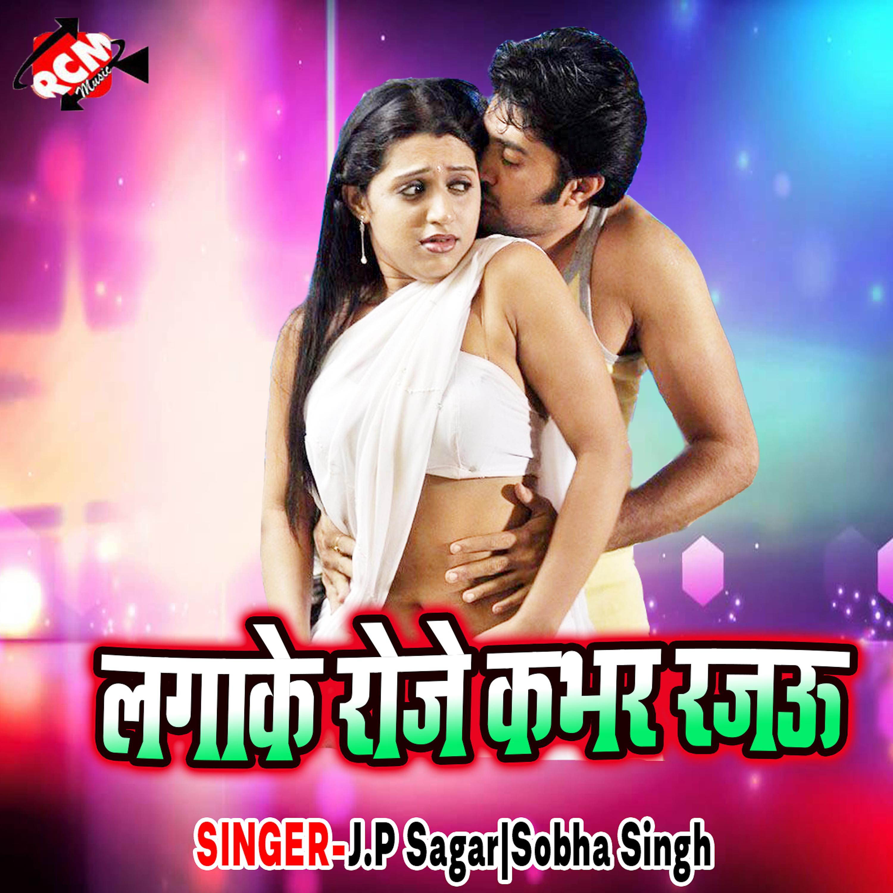 Постер альбома Lagake Roj Kabhar Rajau