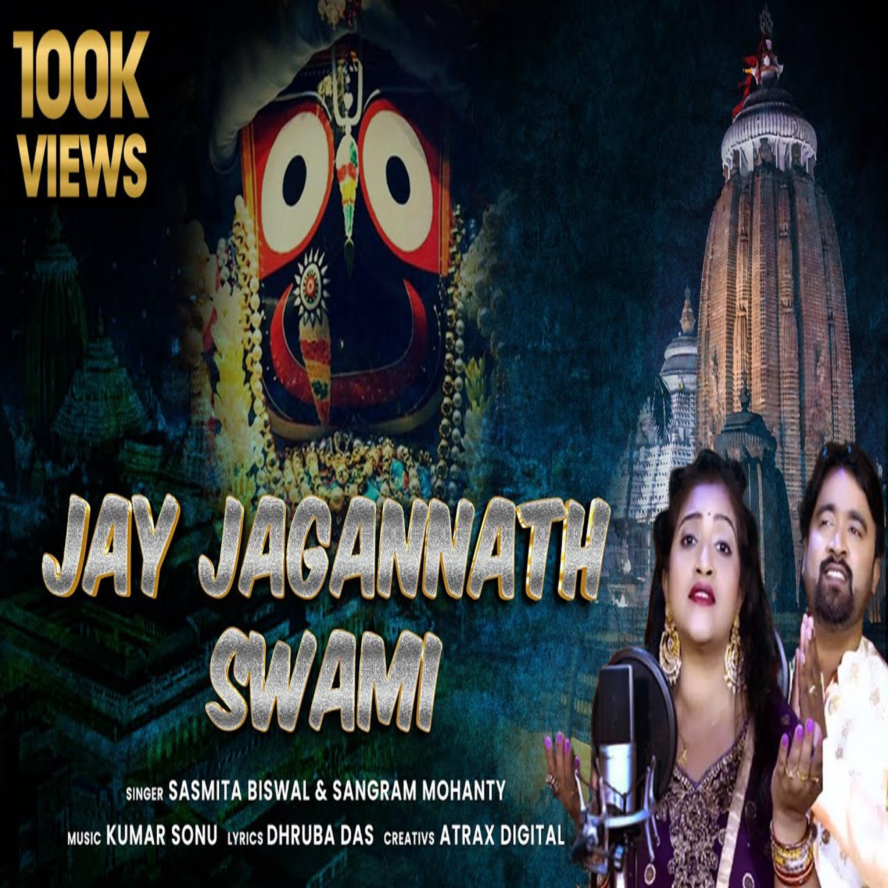 Постер альбома Jay Jagannath Swami