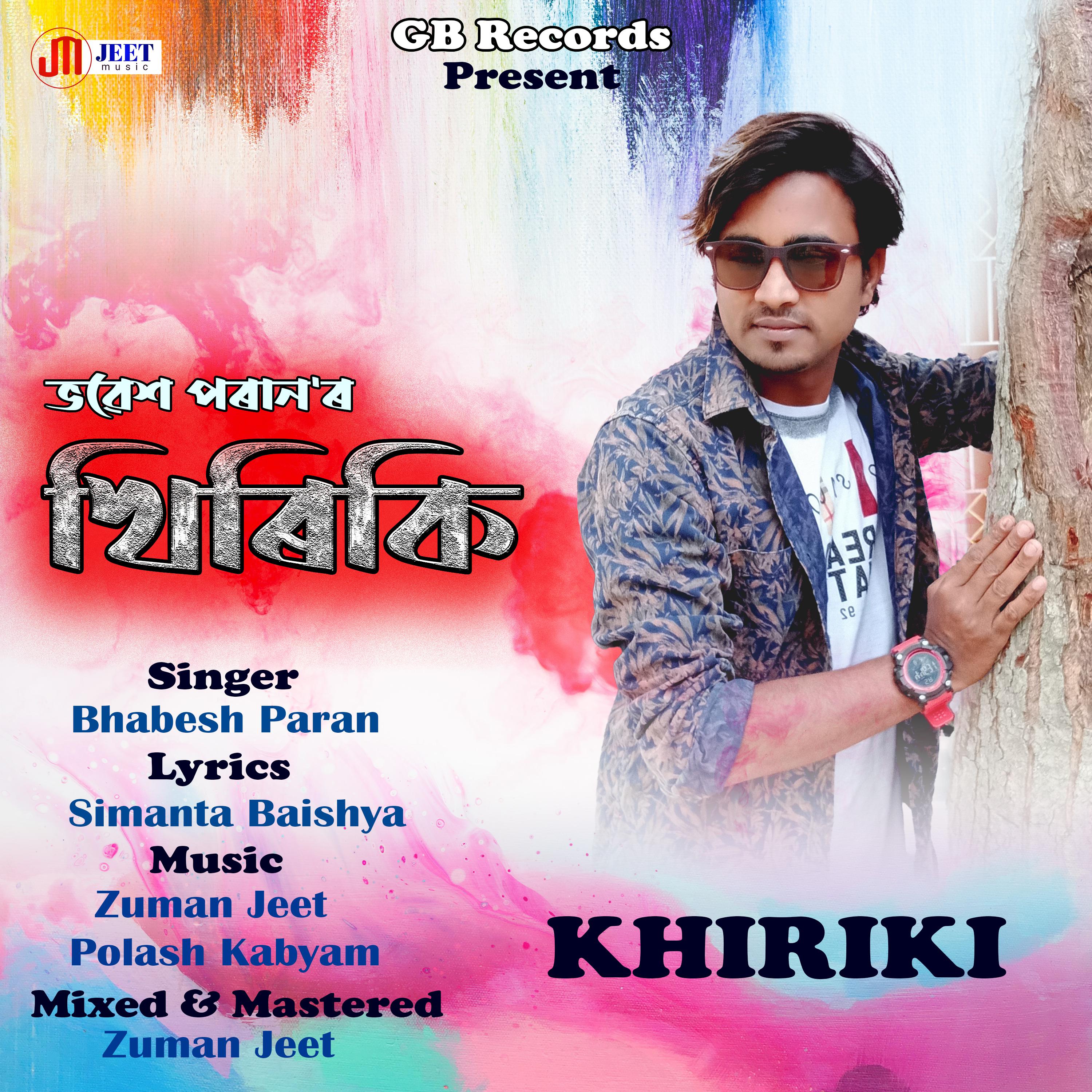 Постер альбома Khiriki
