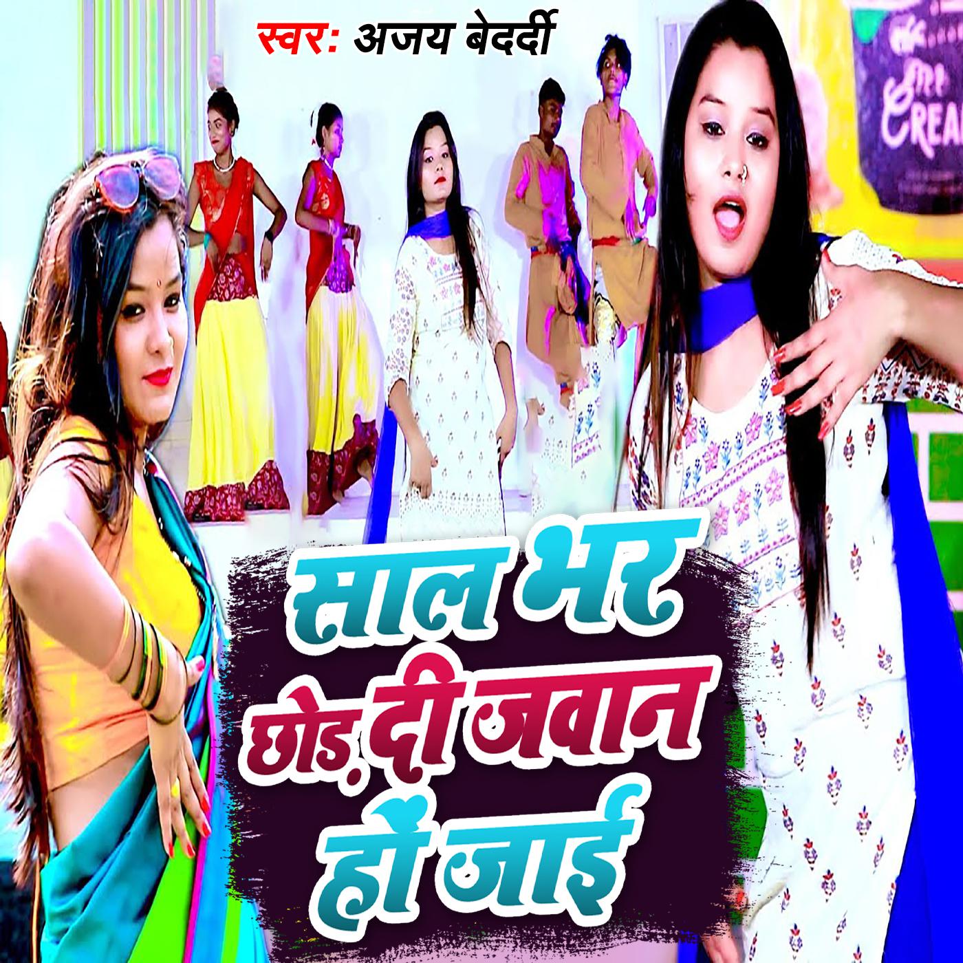 Постер альбома Saal Bhar Chhod Di Jawan Ho Jai