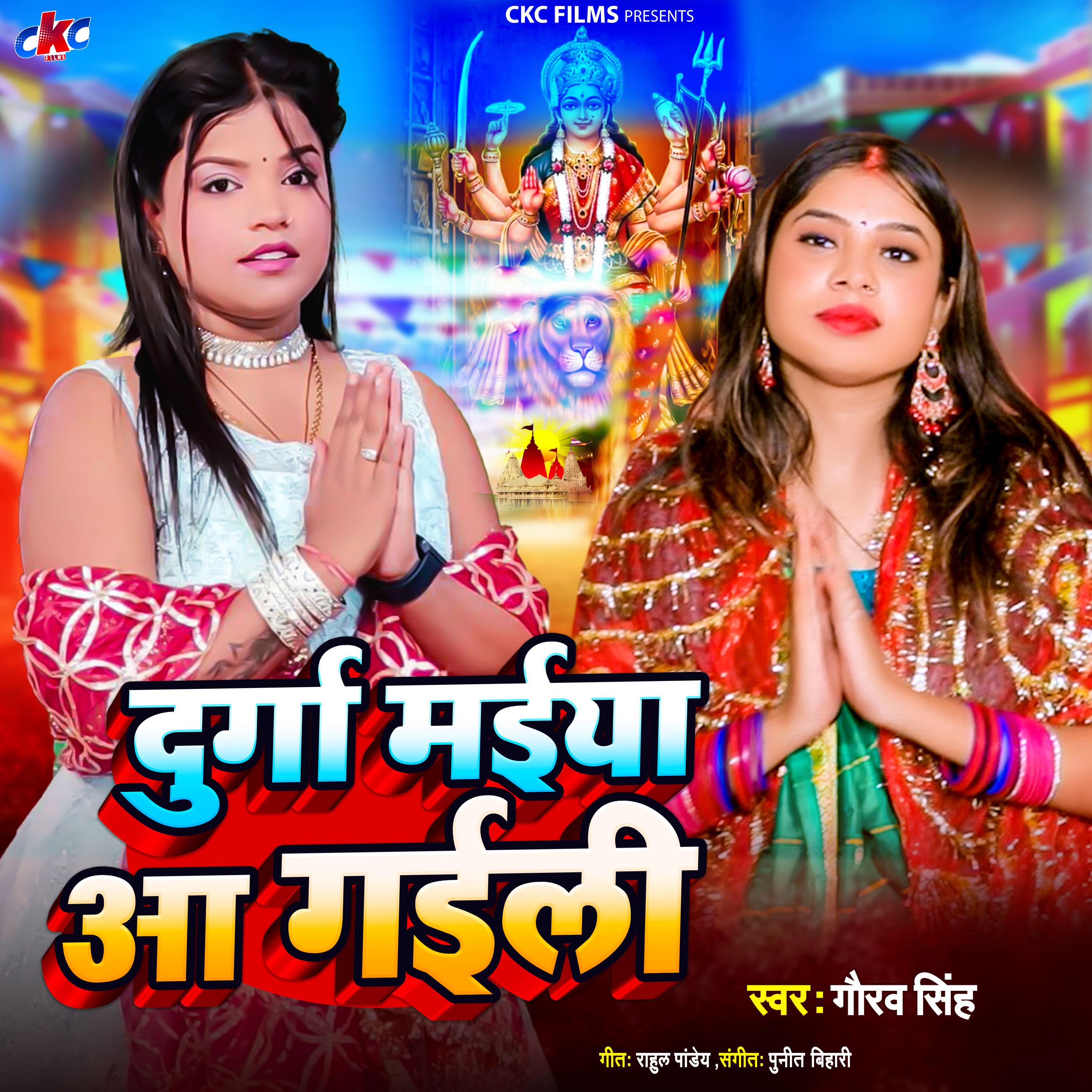 Постер альбома Durga Maiya Aa Gaili