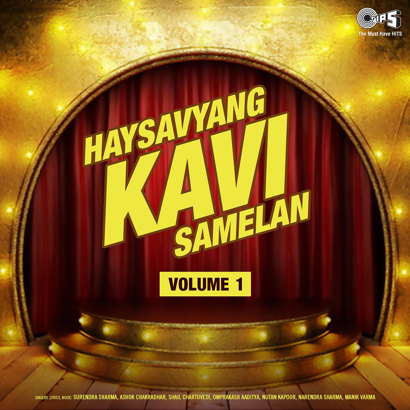 Постер альбома Haysavyang Kavi Samelan, Vol. 1