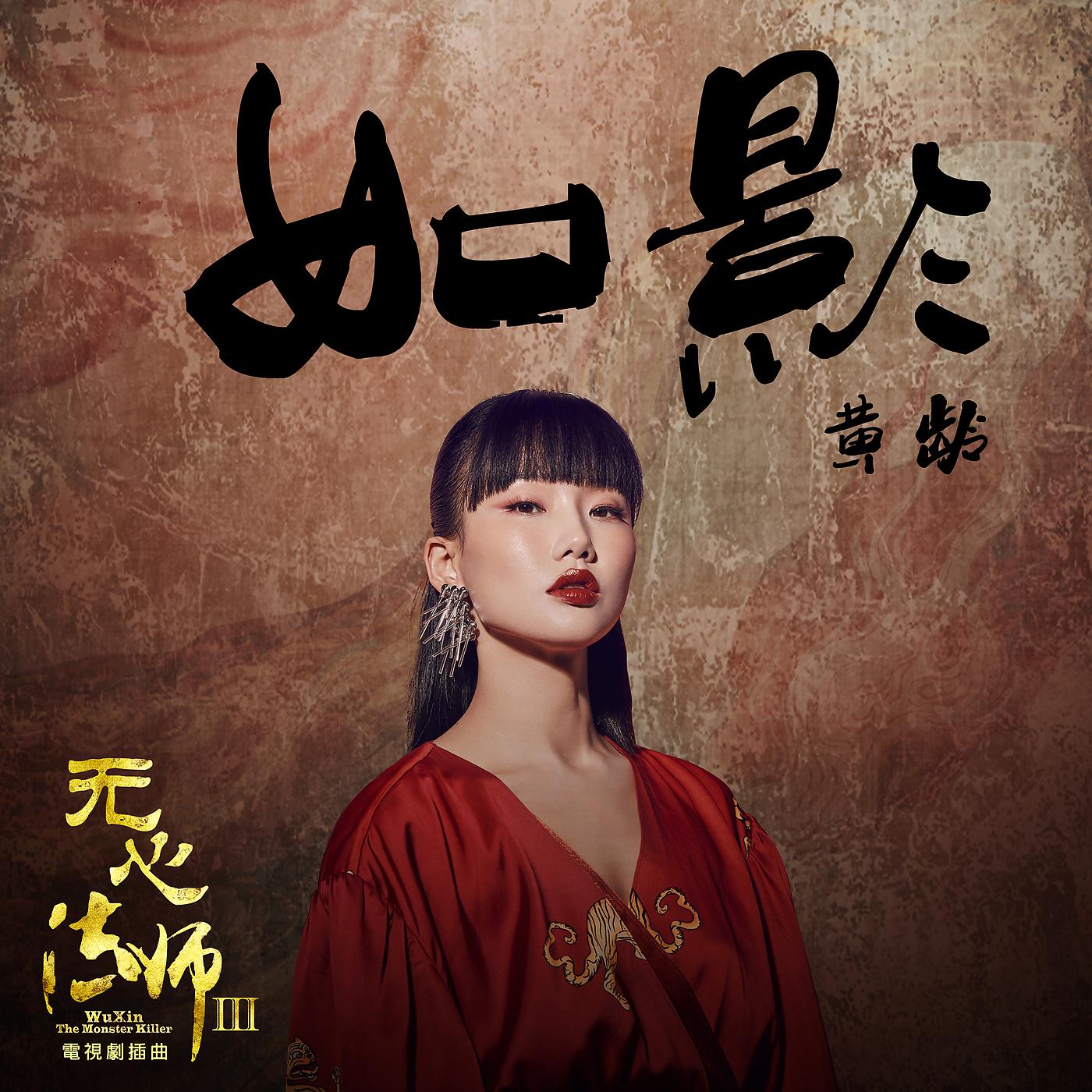 Постер альбома Ru Ying