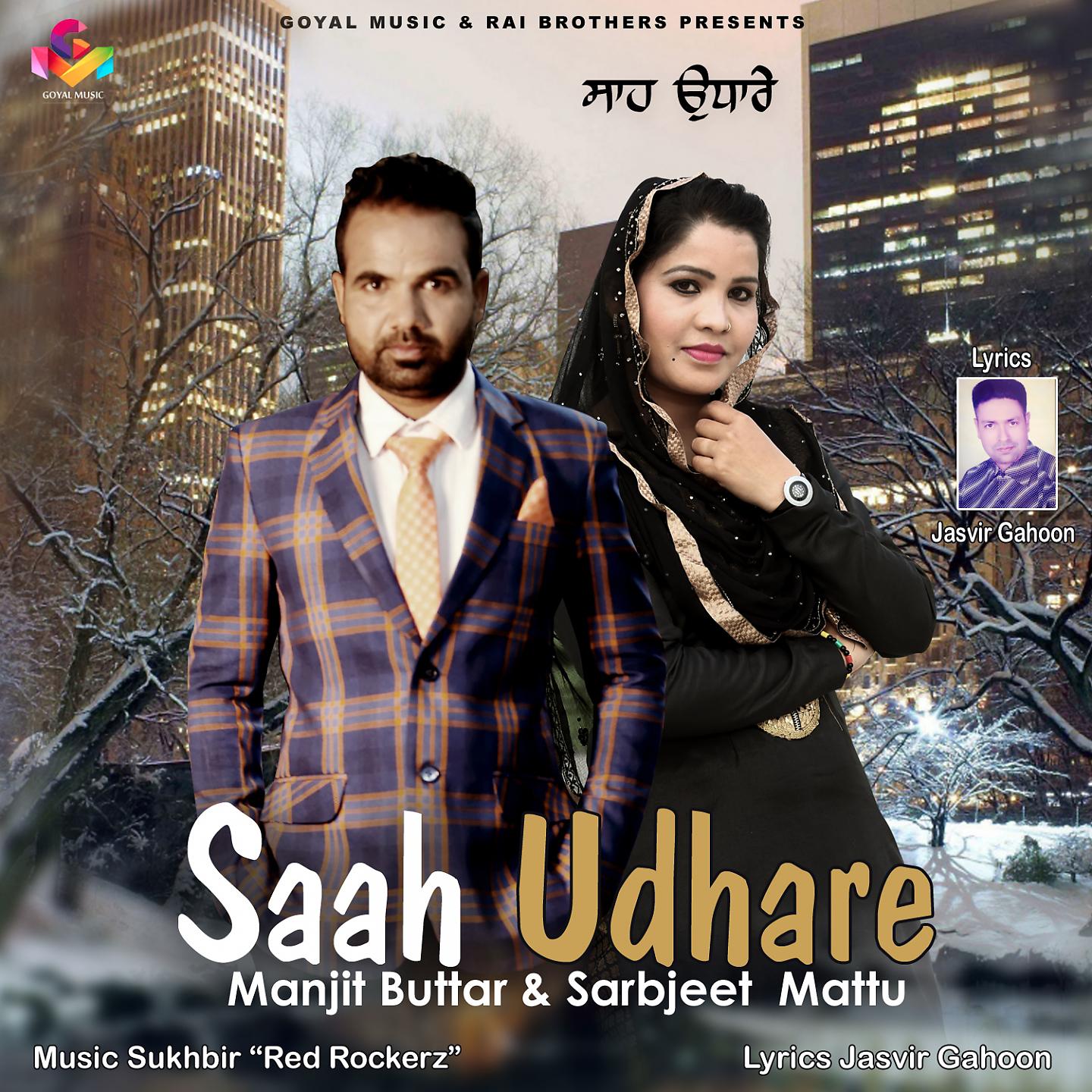 Постер альбома Saah Udhare
