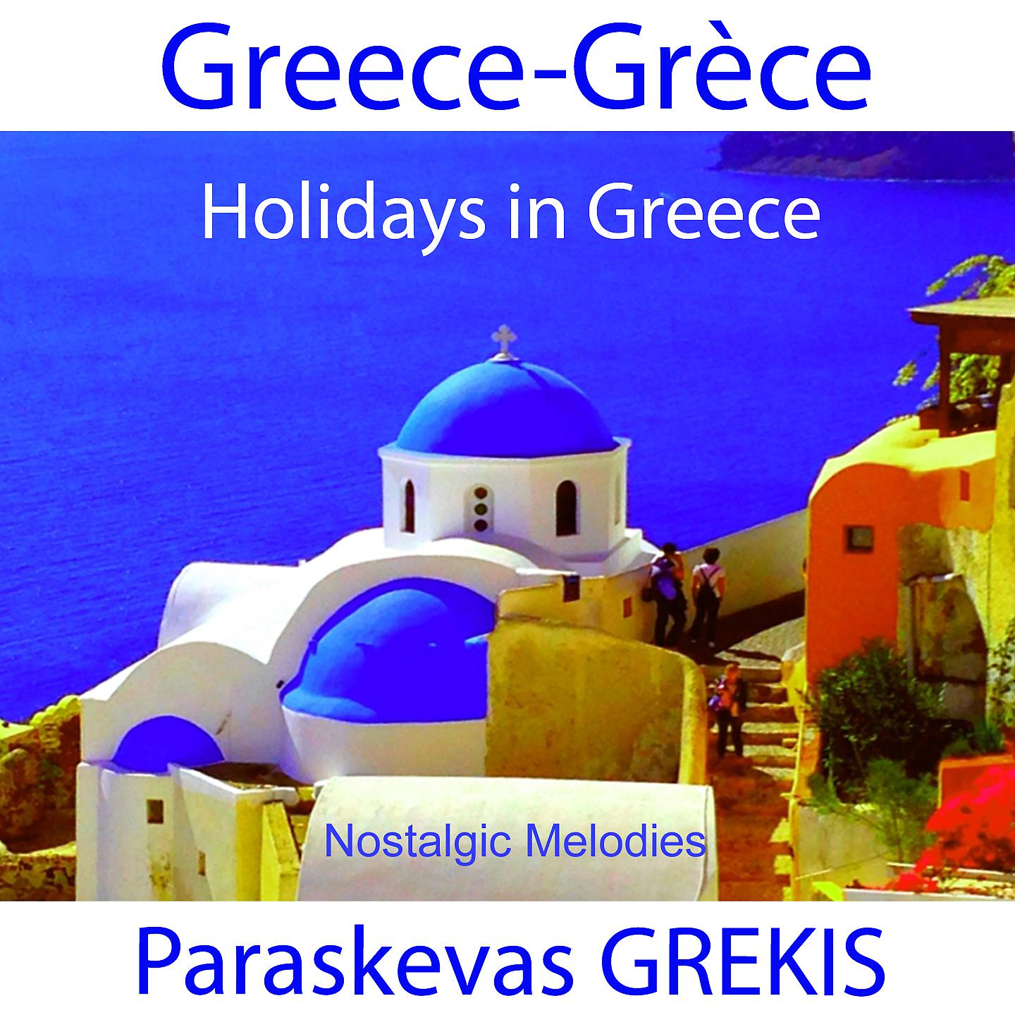 Постер альбома Holidays in Greece Nostalgic Melodies