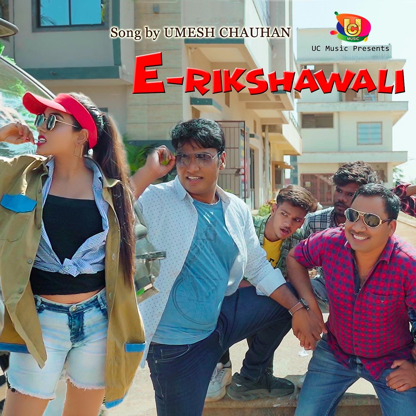 Постер альбома E Rikshawali