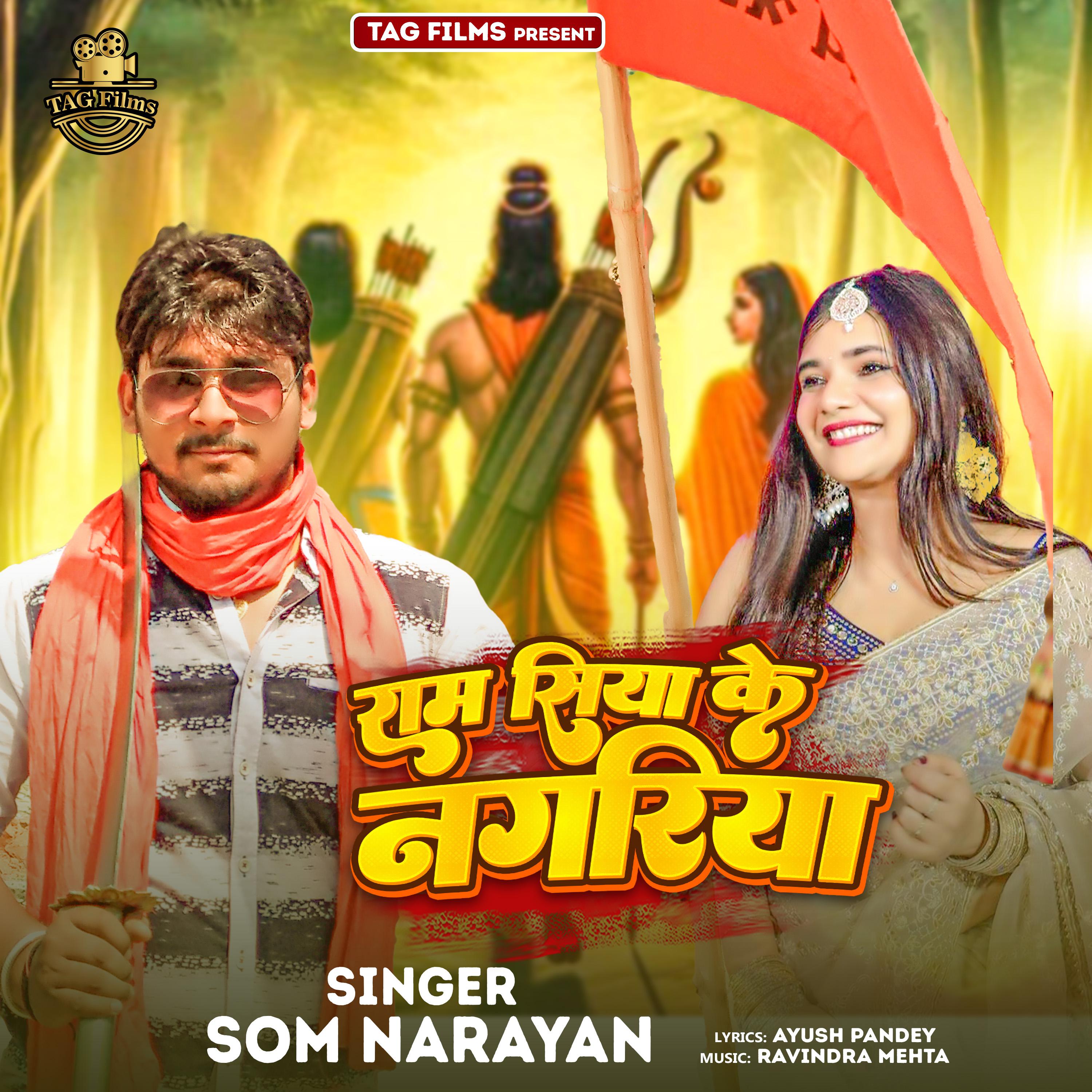 Постер альбома Ram Siya Ke Nagariya
