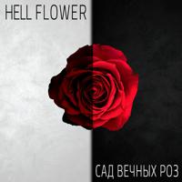 Hell Flower - фото