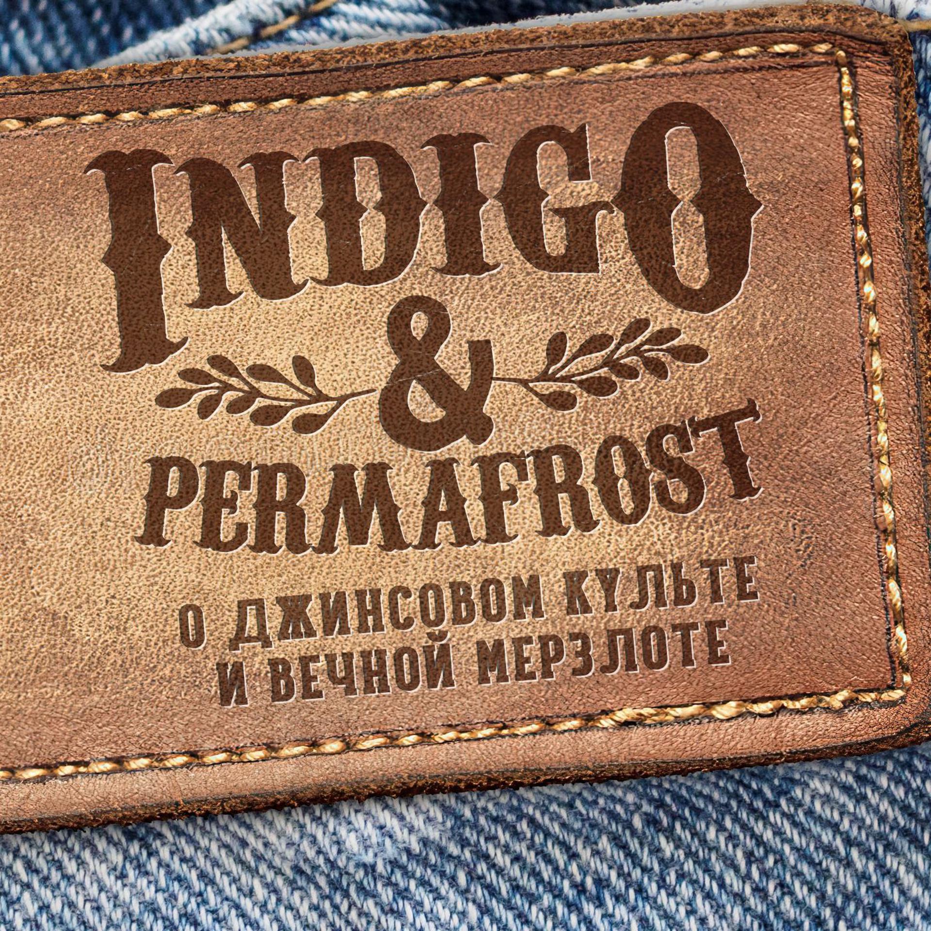 Indigo and Permafrost
