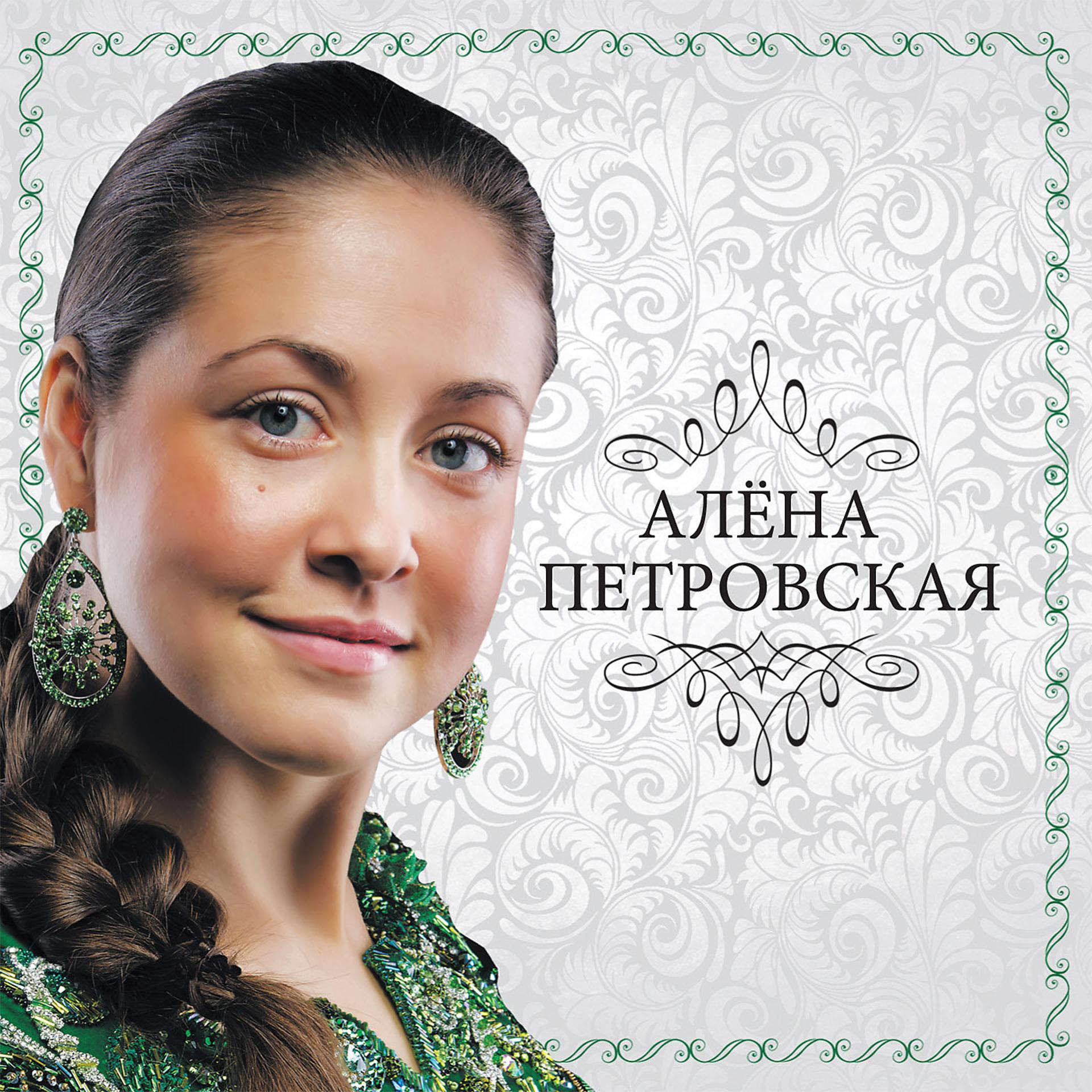 Постер альбома Васильковая канва