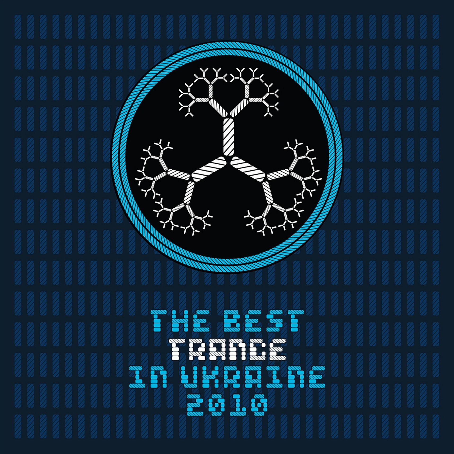 Постер альбома The Best Trance In Ukraine 2010, Vol. 1