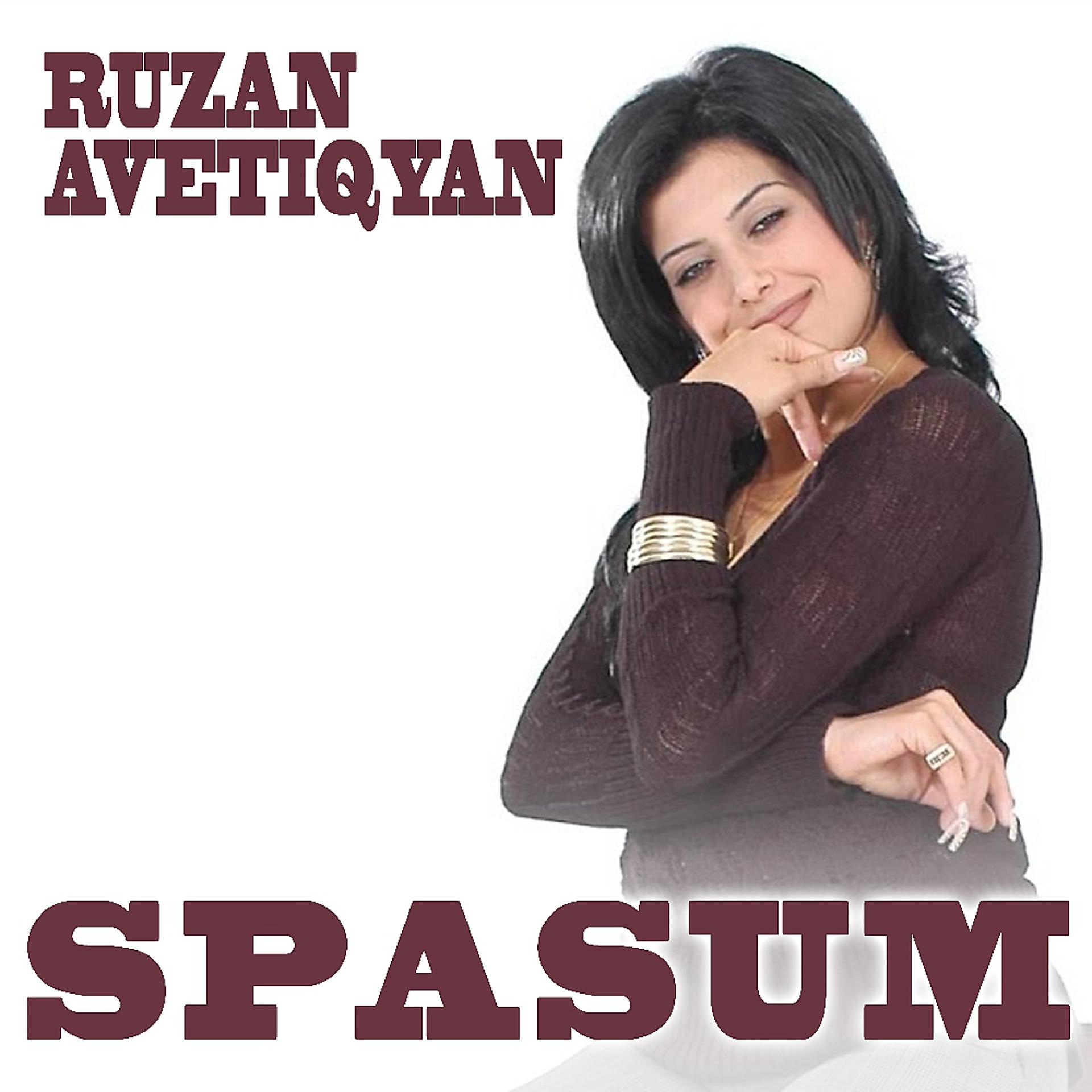 Постер альбома Spasum