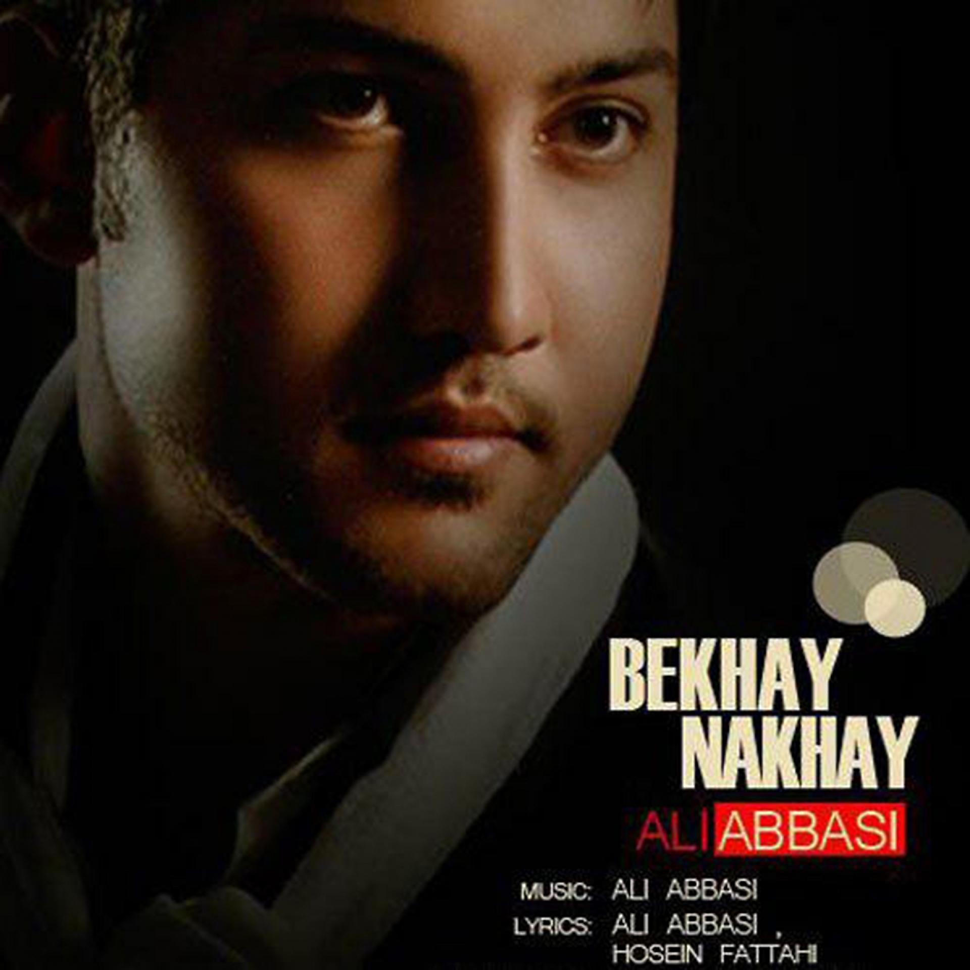 Постер альбома Bekhay Nakhay