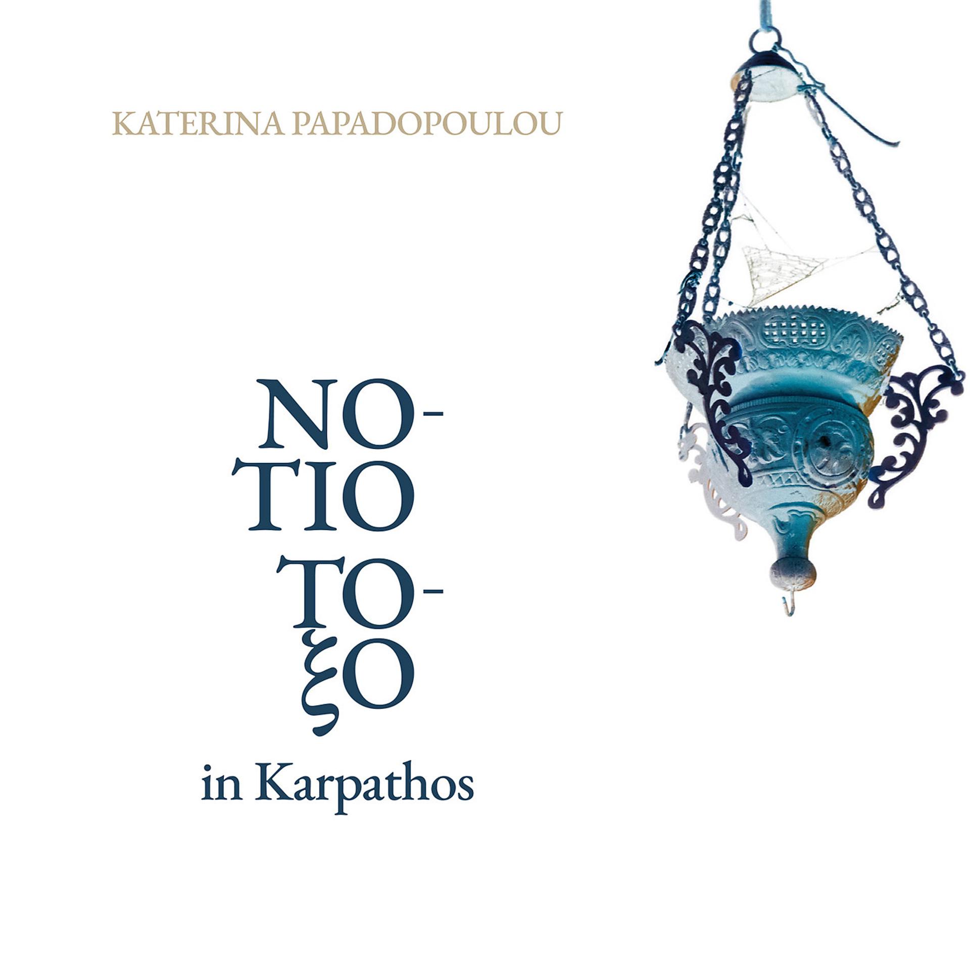 Постер альбома Notio Toxo in Karpathos