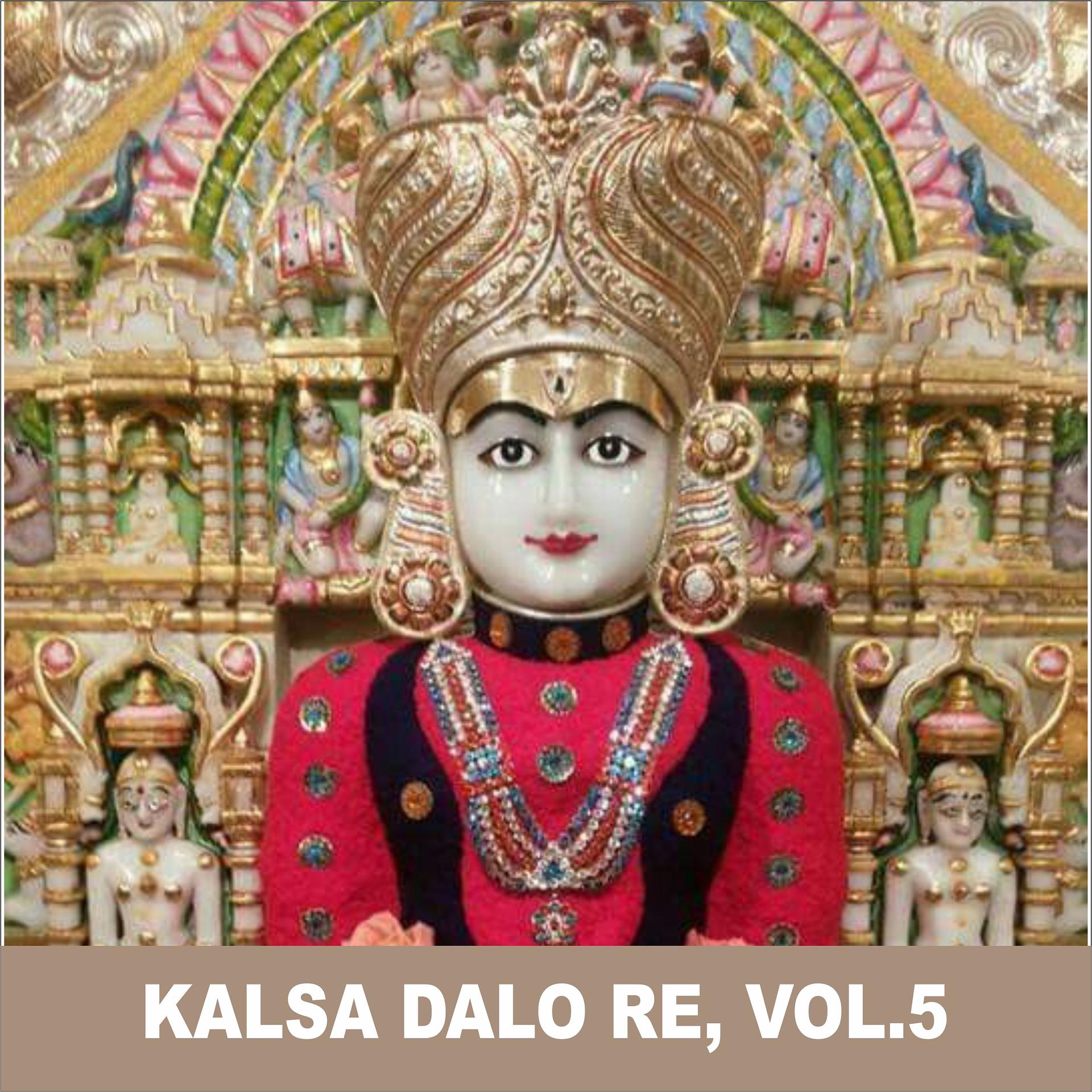Постер альбома Kalsa Dalo Re, Vol. 5