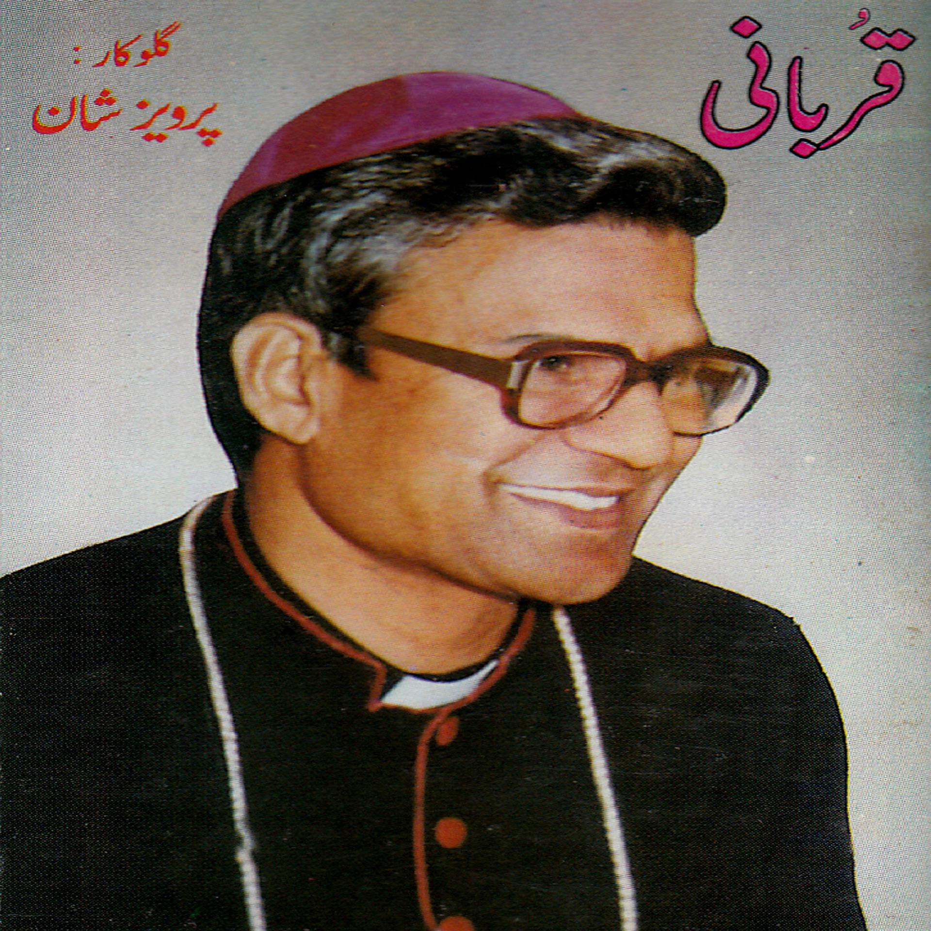 Постер альбома Qurbani