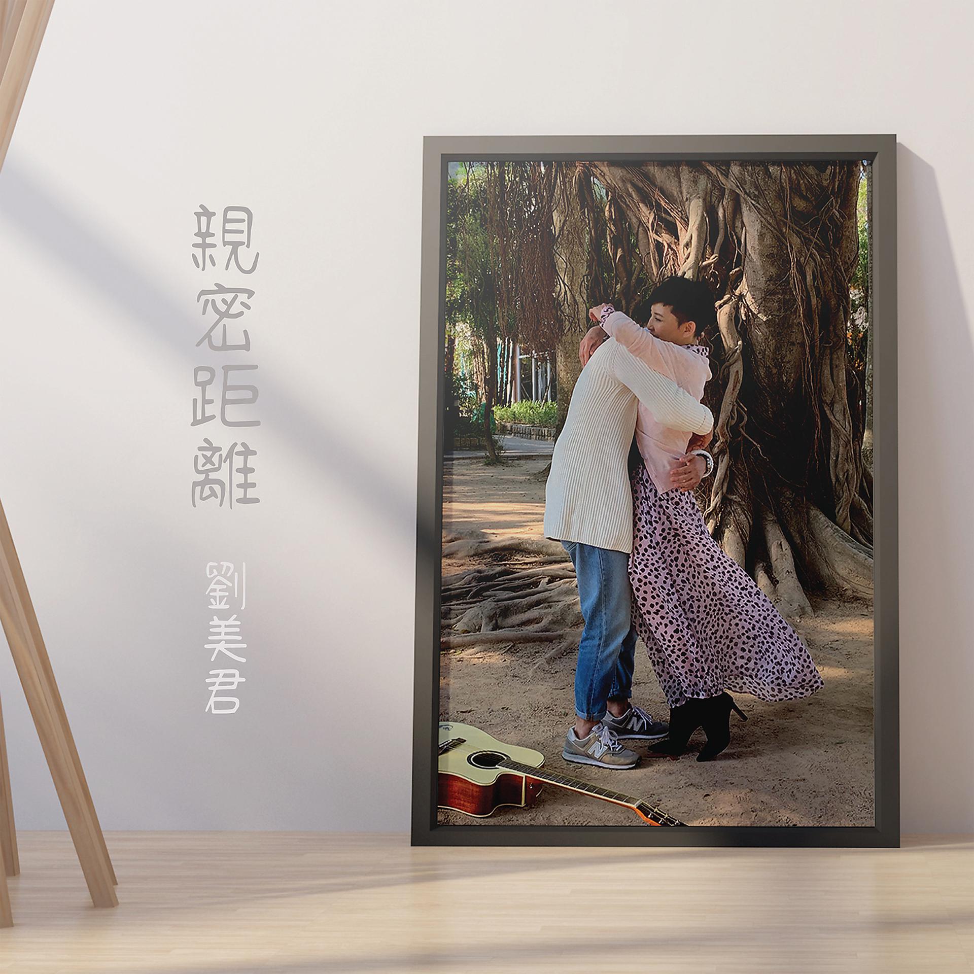 Постер альбома Qin Mi Ju Li
