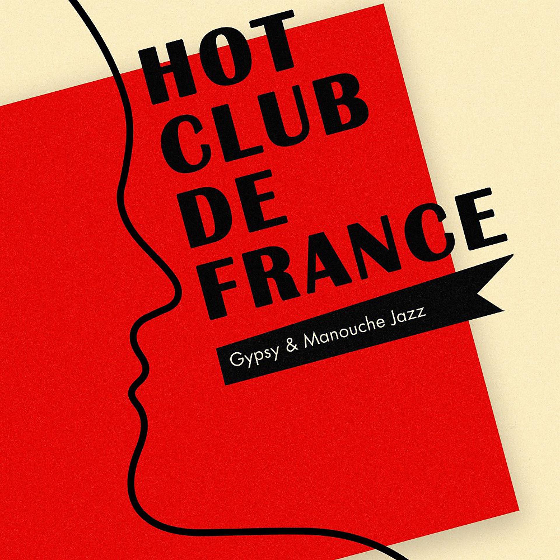 Постер альбома Hot Club De France (Gipsy & Manouche Jazz)