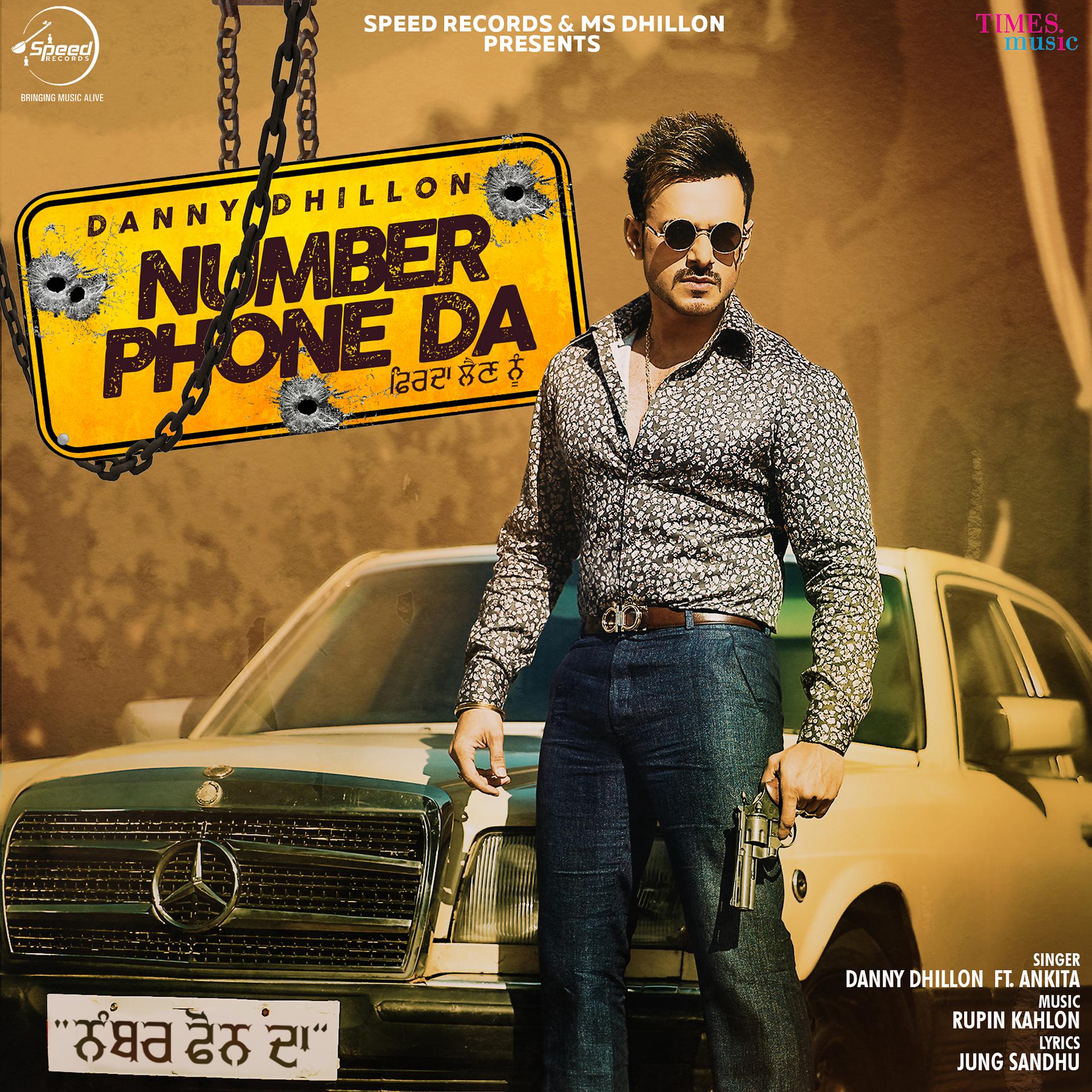 Постер альбома Number Phone Da