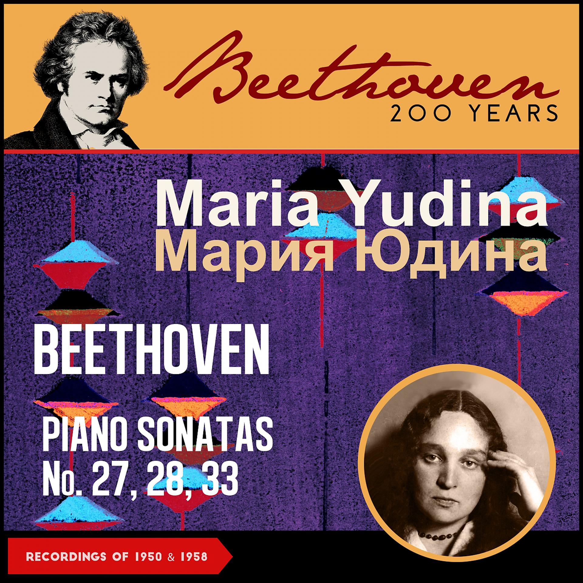 Постер альбома Beethoven: Piano Sonatas No. 27, 28, 33