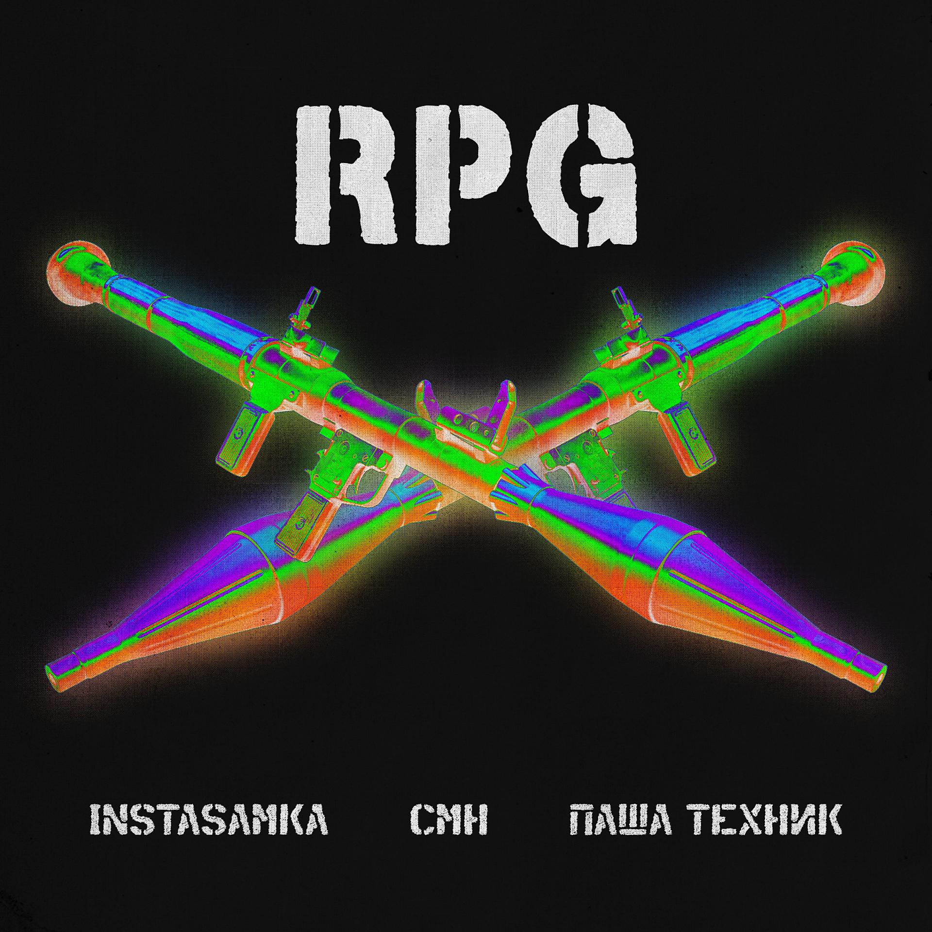 Постер альбома RPG