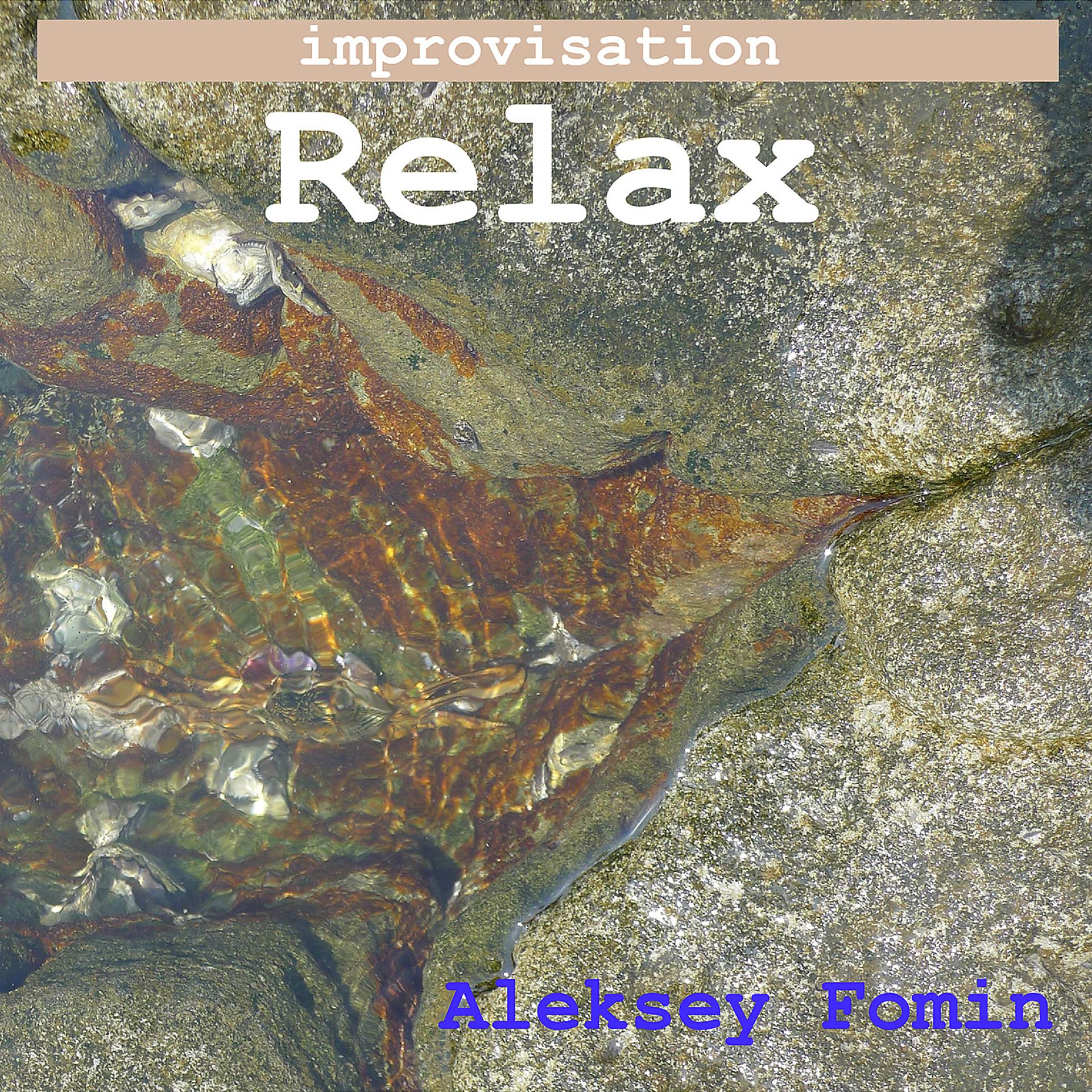 Постер альбома Improvisation. Relax