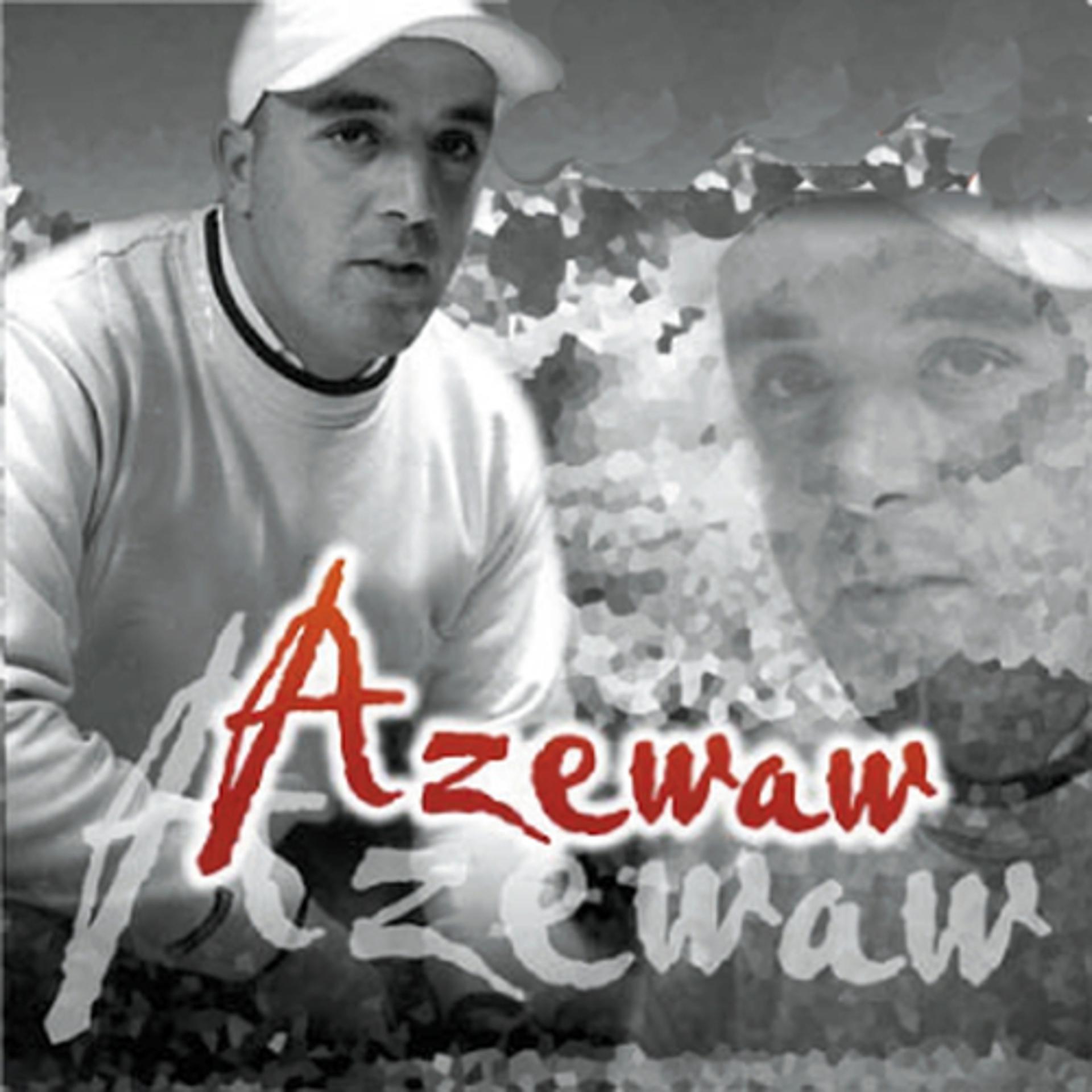 Постер альбома Atir Alqafse