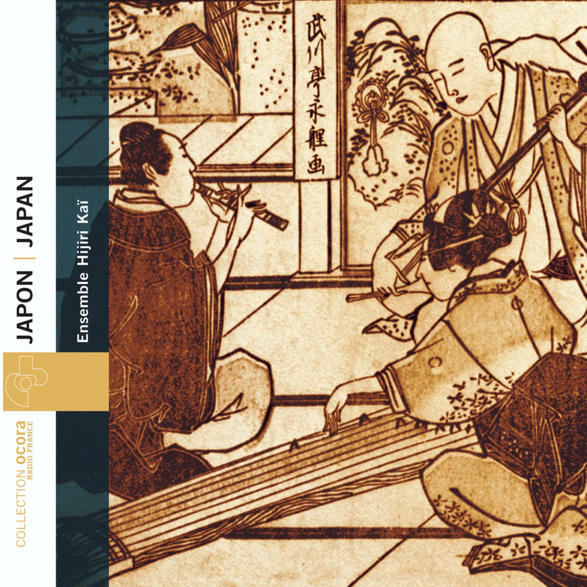 Постер альбома Japan: Urban Music of the Edo Period (1603-1868)