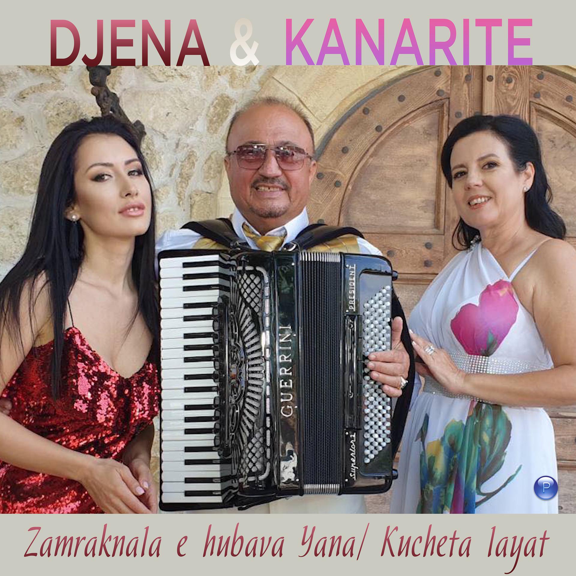 Постер альбома Zamraknala e hubava Yana / Kucheta layat