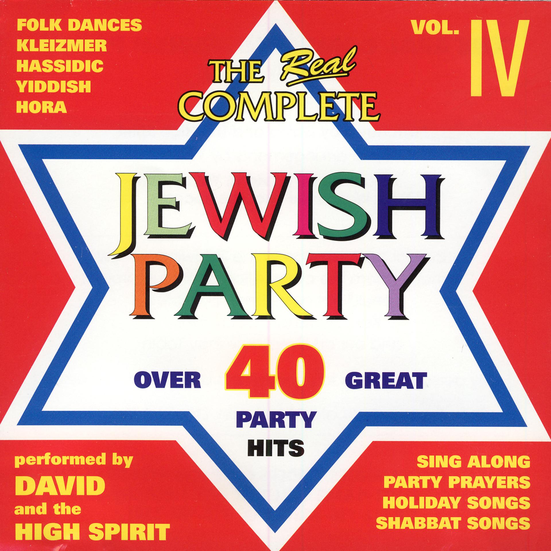 Постер альбома The Complete Jewish Party Collection vol. IV