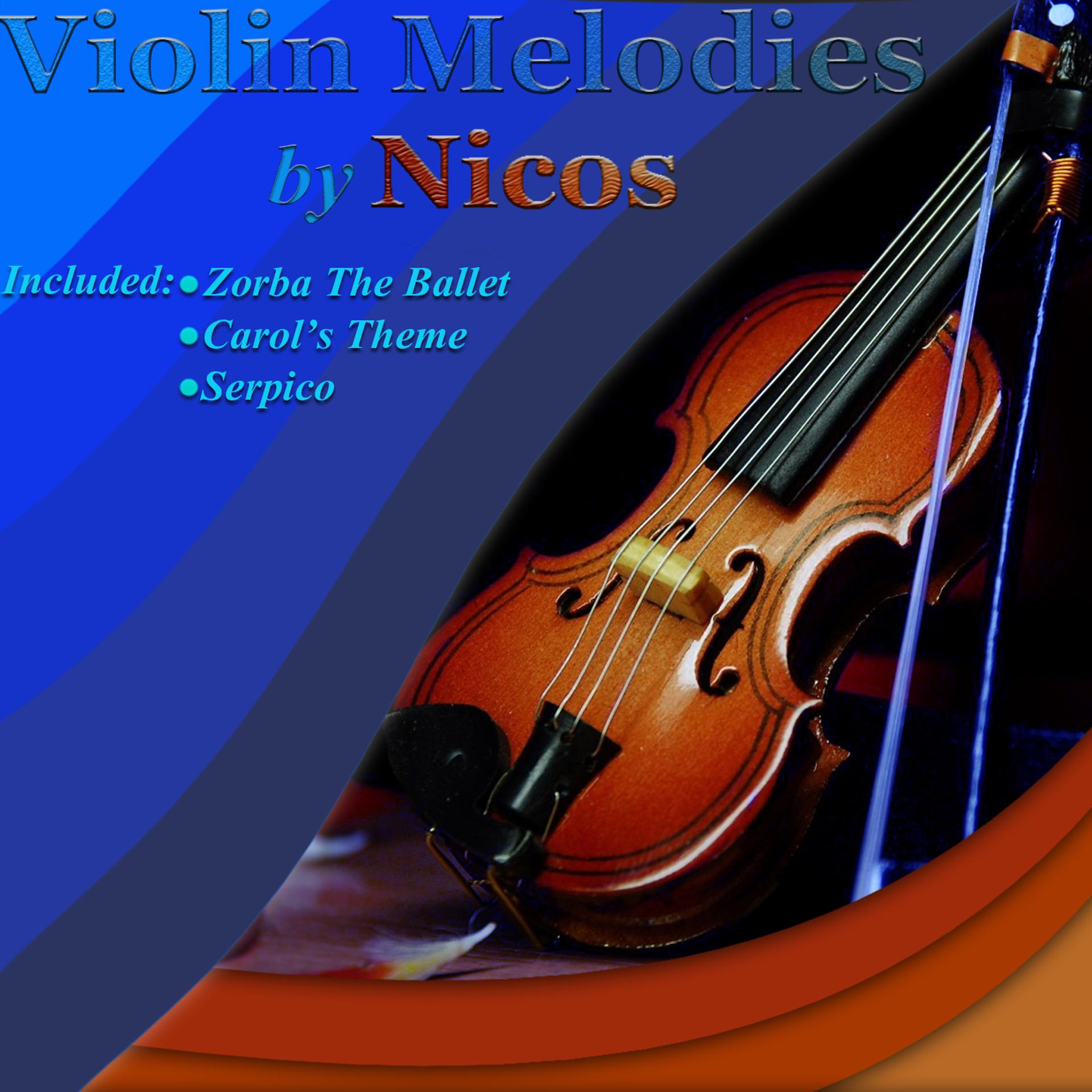Виолин Мелоди. Arcano Violin альбомы. Скрипка альбом