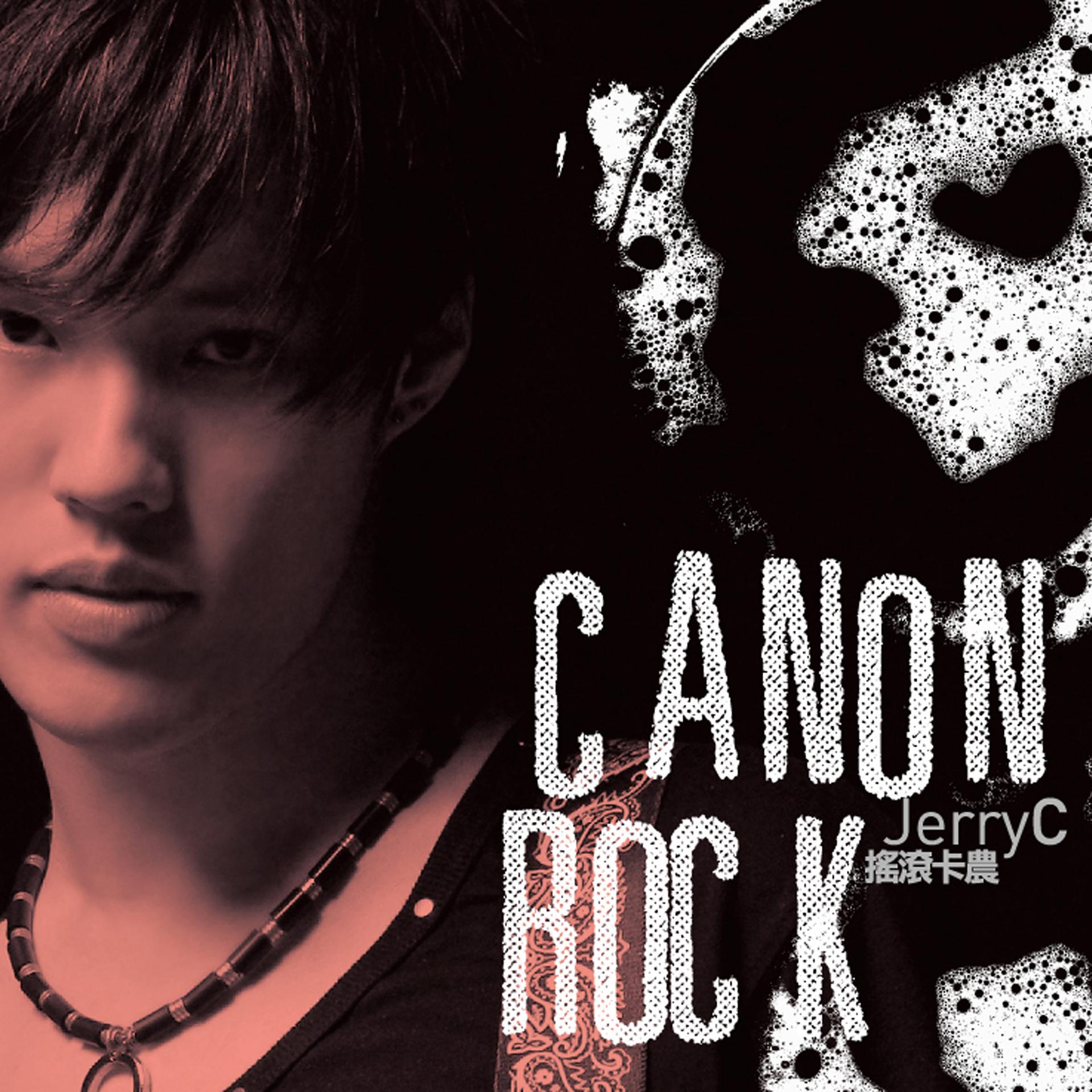 Постер альбома Canon Rock