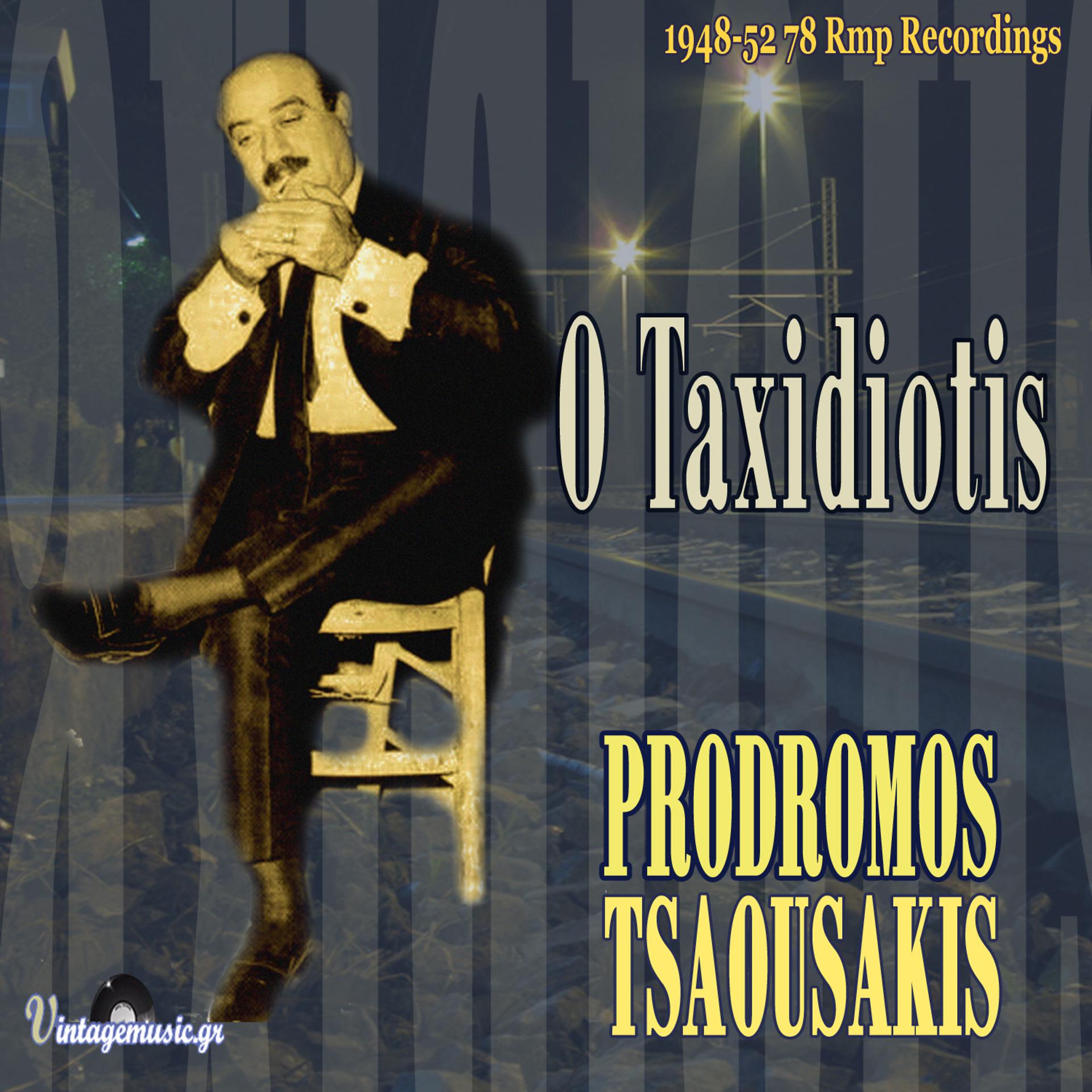 Постер альбома O Taxidiotis (1948-1952)