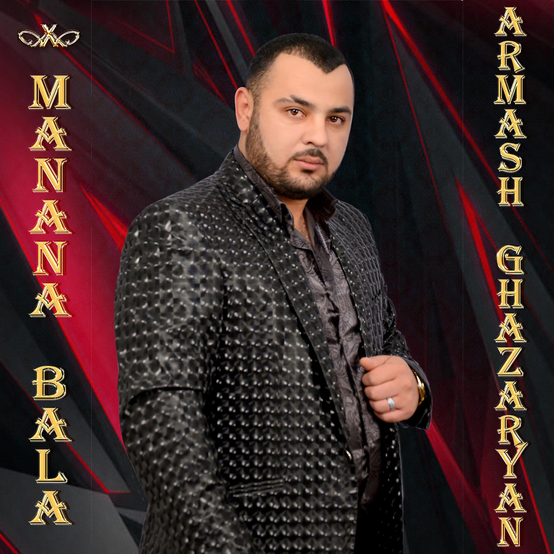 Постер альбома Manana Bala
