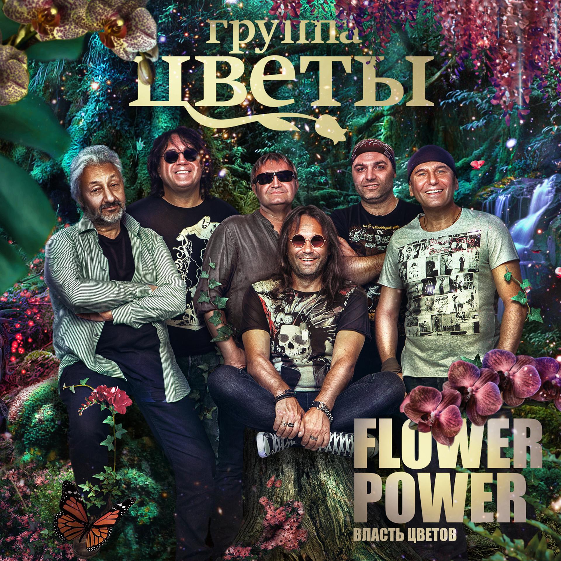 Постер альбома Flower Power (Live)