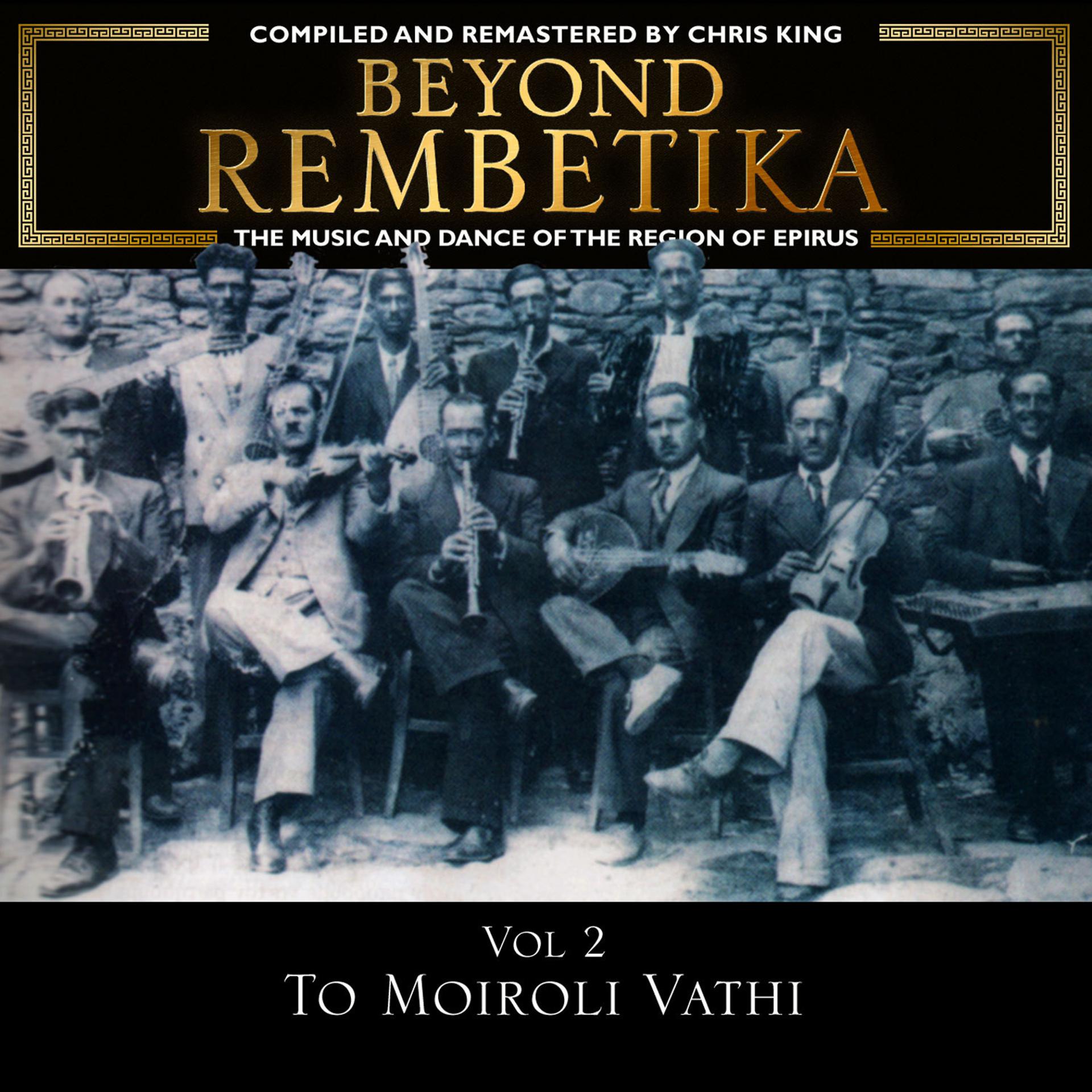 Постер альбома Beyond Rembetika Vol 2: To Moiroloi Vathi Music of Epirus