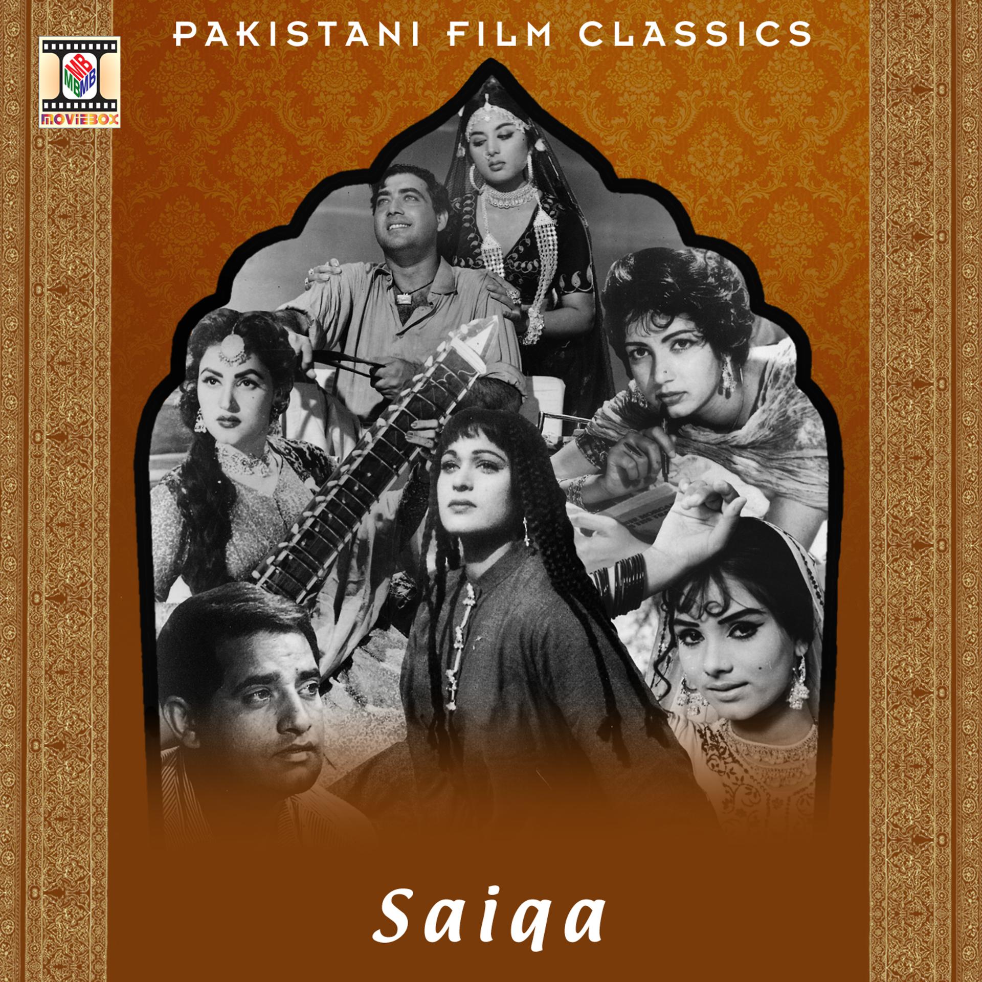 Постер альбома Saiqa (Pakistani Film Soundtrack)