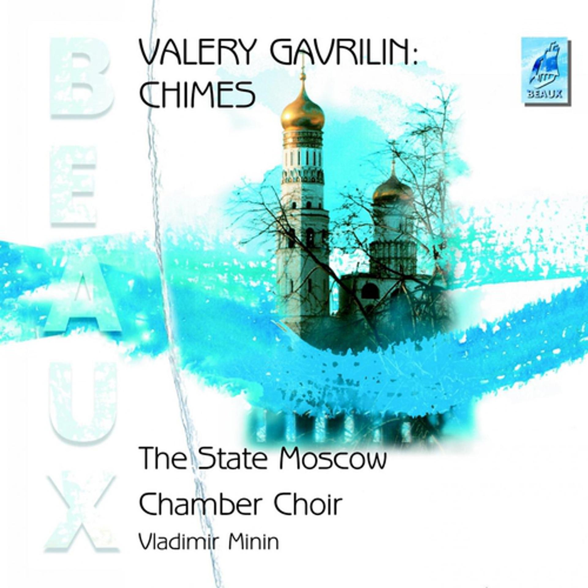 Постер альбома Valery Gavrilin : Chimes, Yury Butsko, Wedding Songs, Vol. 1