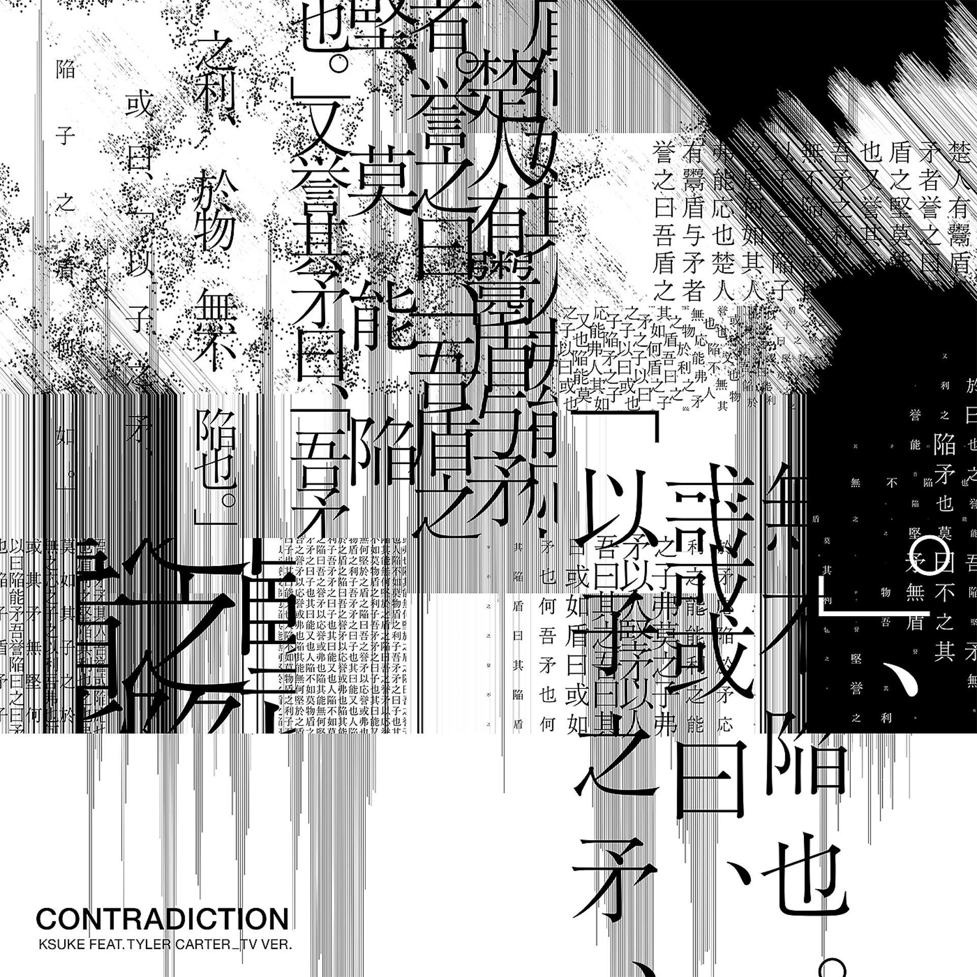 Постер альбома Contradiction (feat. Tyler Carter) [TV Version]