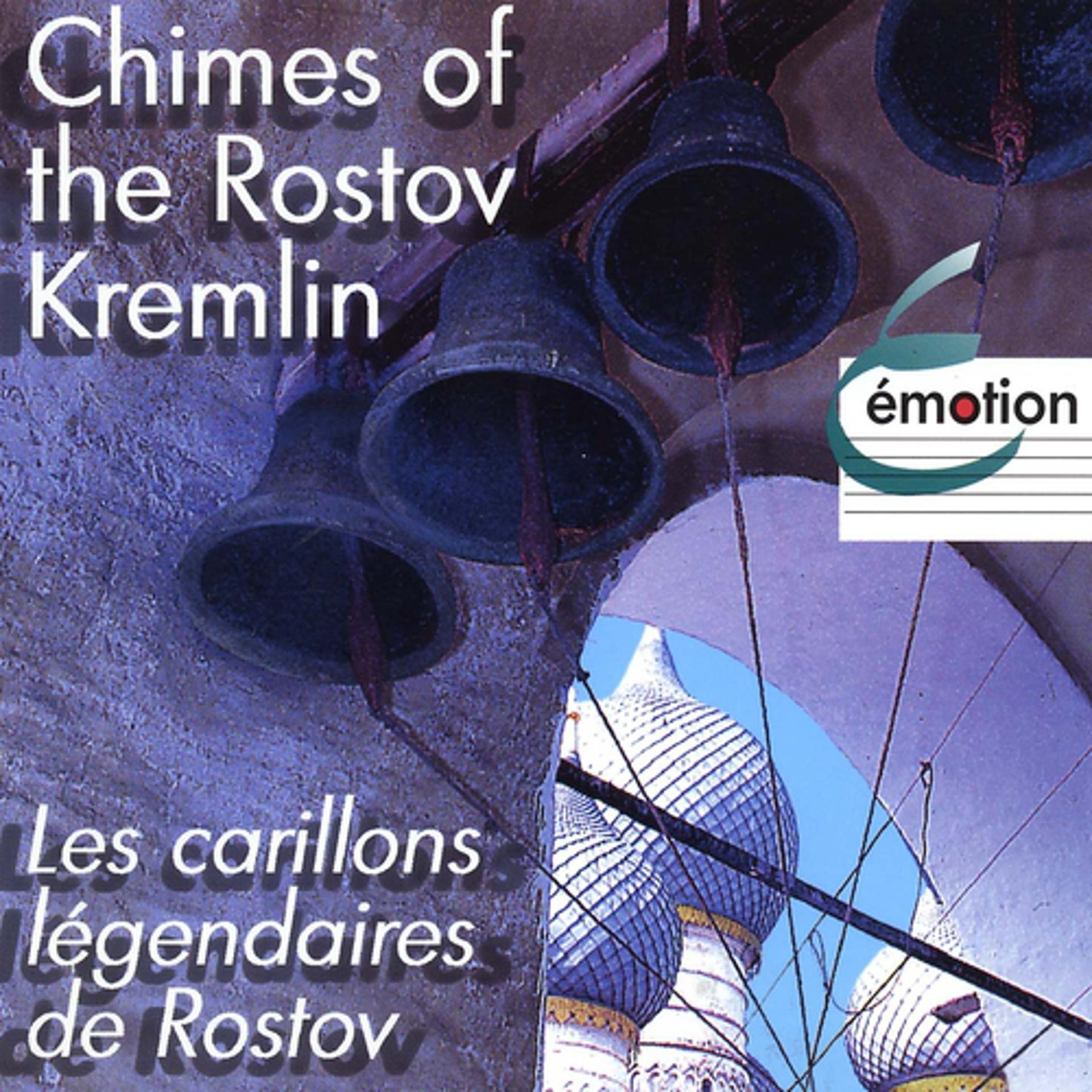 Постер альбома Les carillons légendaires de Rostov