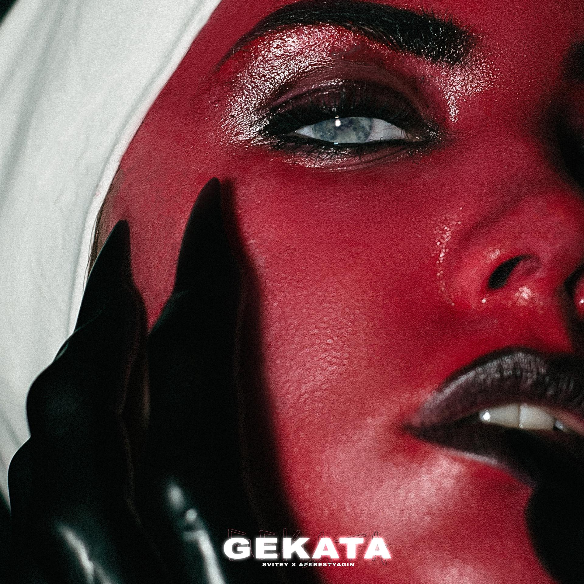 Постер альбома Gekata