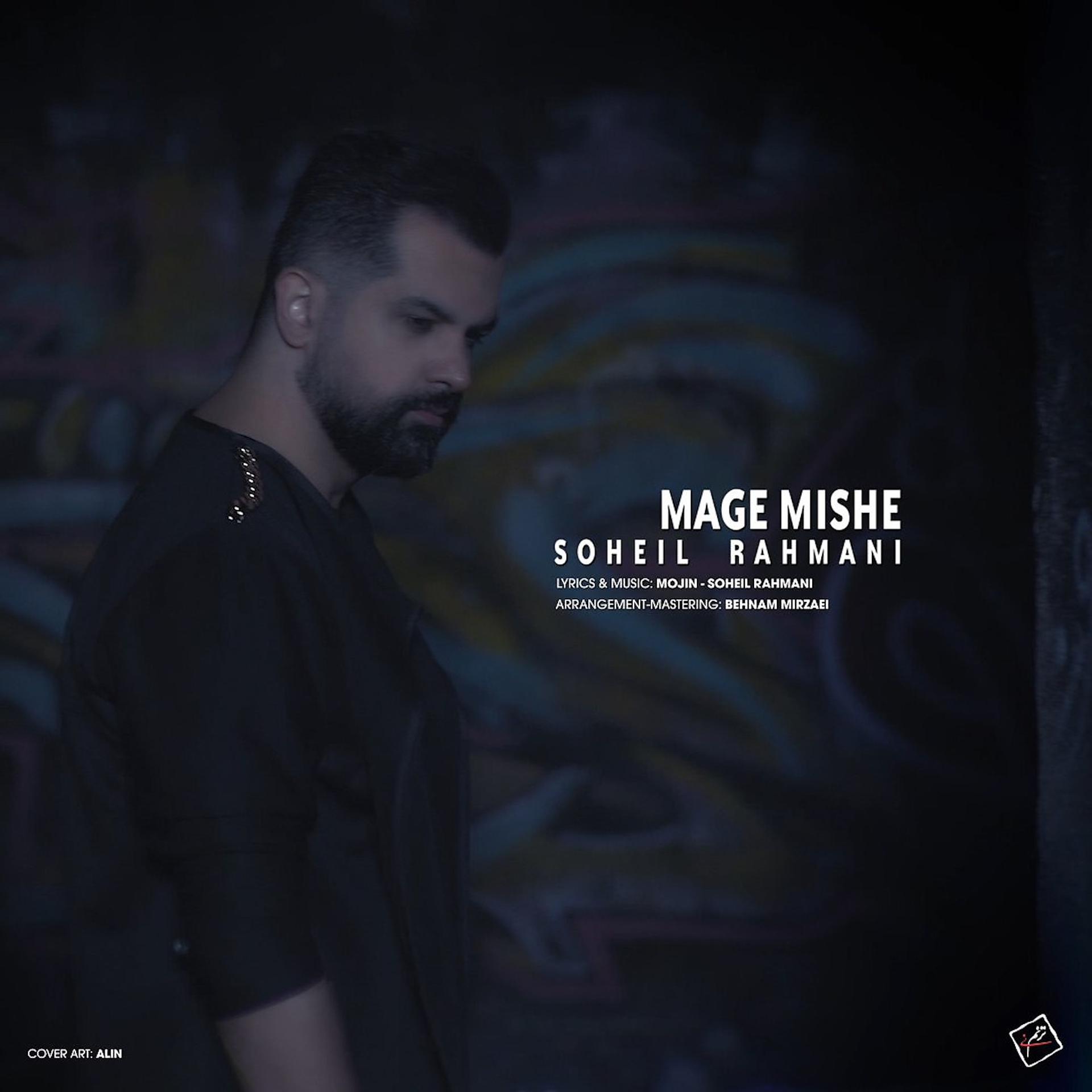 Постер альбома Mage Mishe
