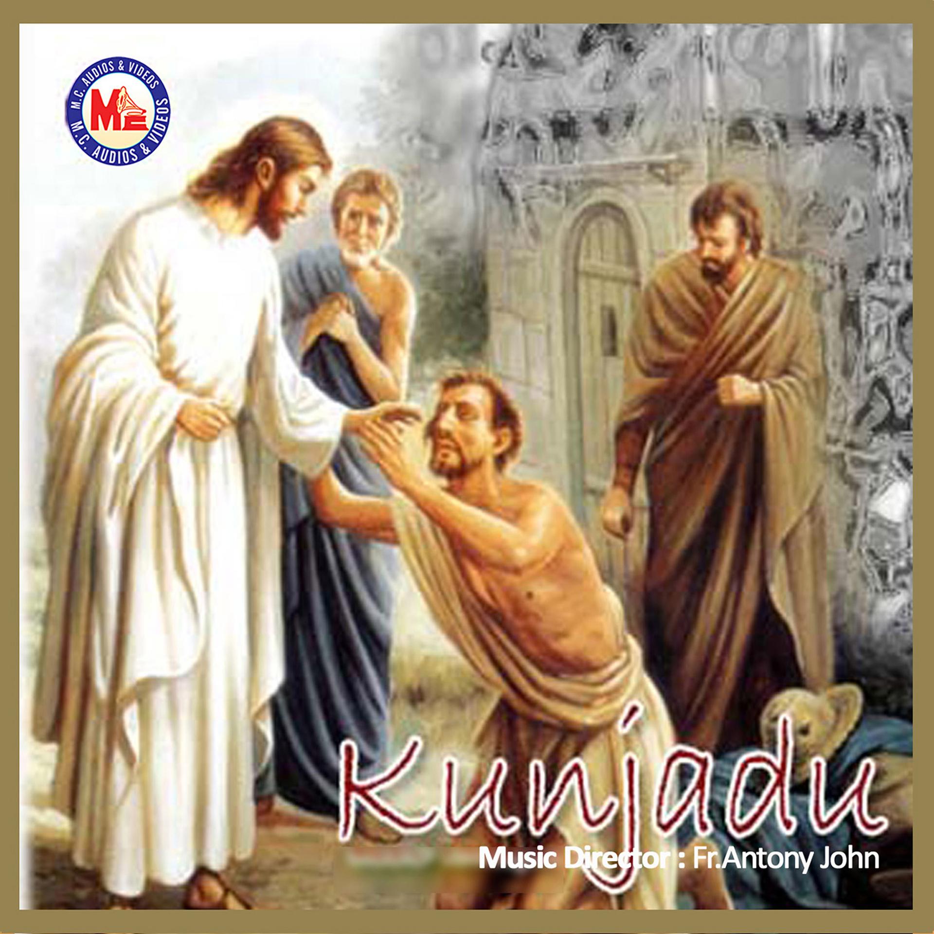 Постер альбома Kunjadu