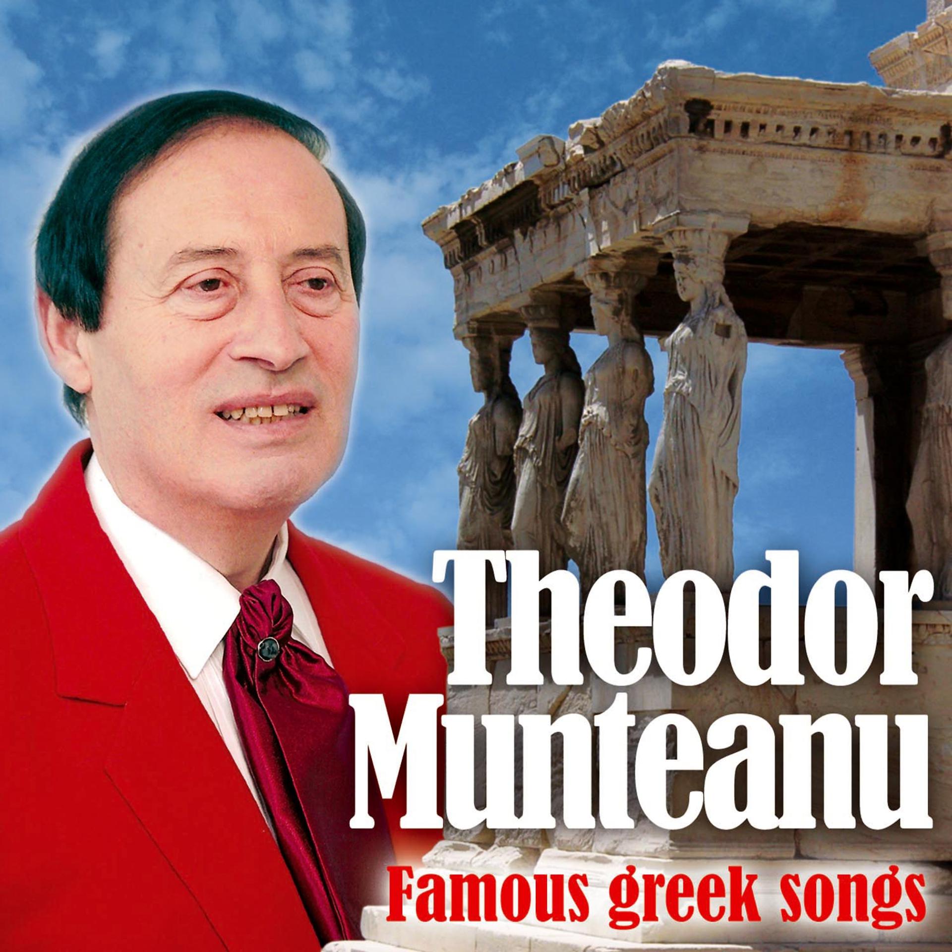 Постер альбома Famous Greek Songs