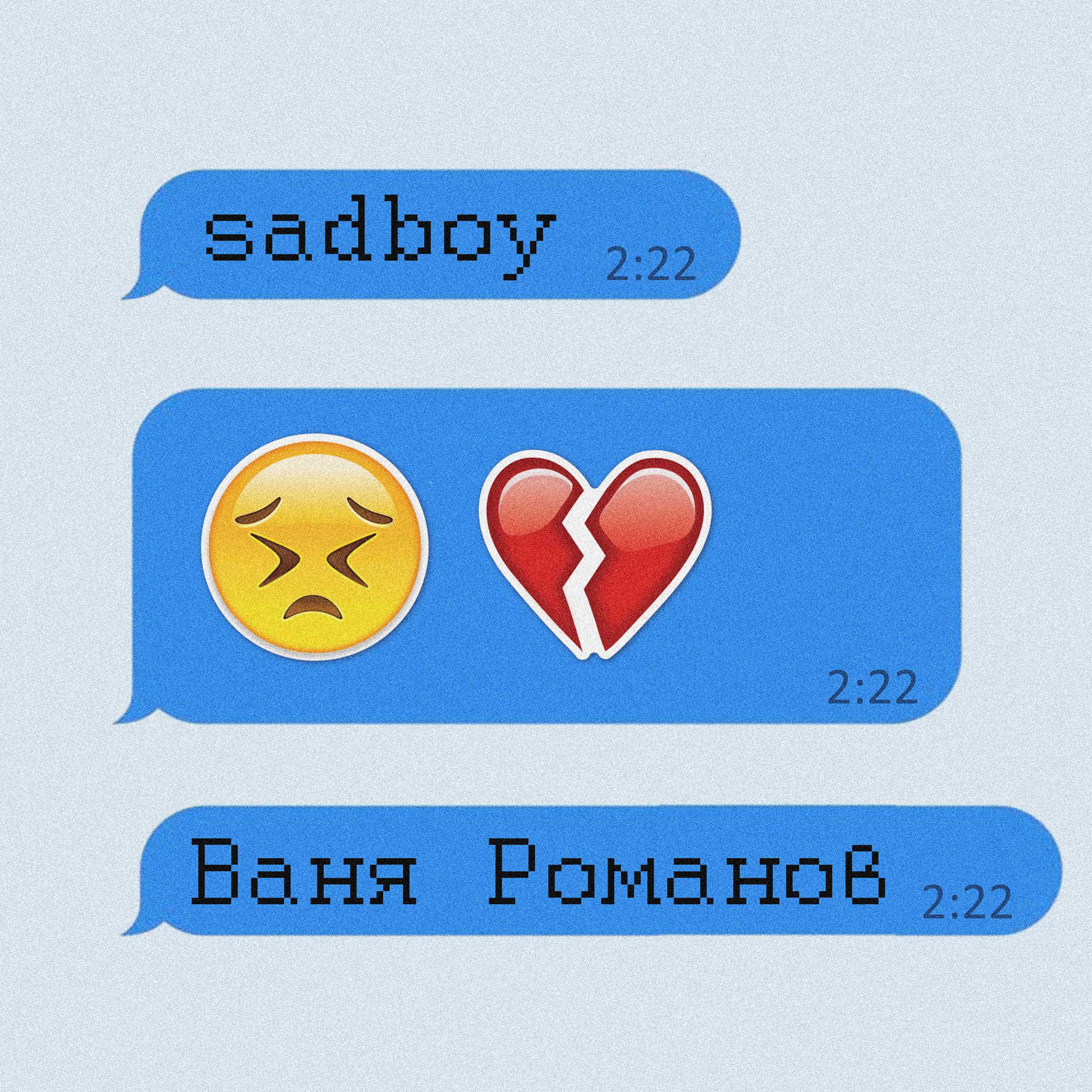 Постер альбома Sadboy